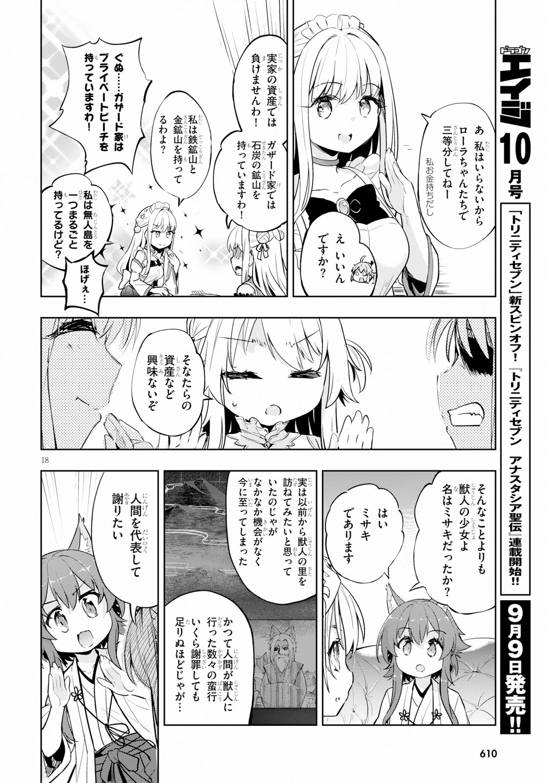 KENSHI O MEZASHITE NYUGAKU SHITANONI MAHO TEKISEI 9999 NANDESUKEDO!? - raw - Chapter 21 - https://jpdd.ccdd.to/JPDD/kenshiomezashitenyugakushitanonimahotekisei9999nandesukedo/103625/qvb55q4310j.jpg