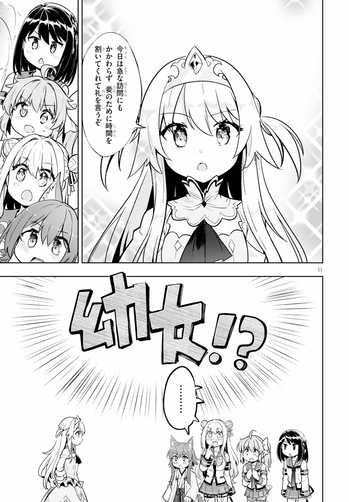 KENSHI O MEZASHITE NYUGAKU SHITANONI MAHO TEKISEI 9999 NANDESUKEDO!? - raw - Chapter 21 - https://jpdd.ccdd.to/JPDD/kenshiomezashitenyugakushitanonimahotekisei9999nandesukedo/103625/vln1p1hy5bz.jpg
