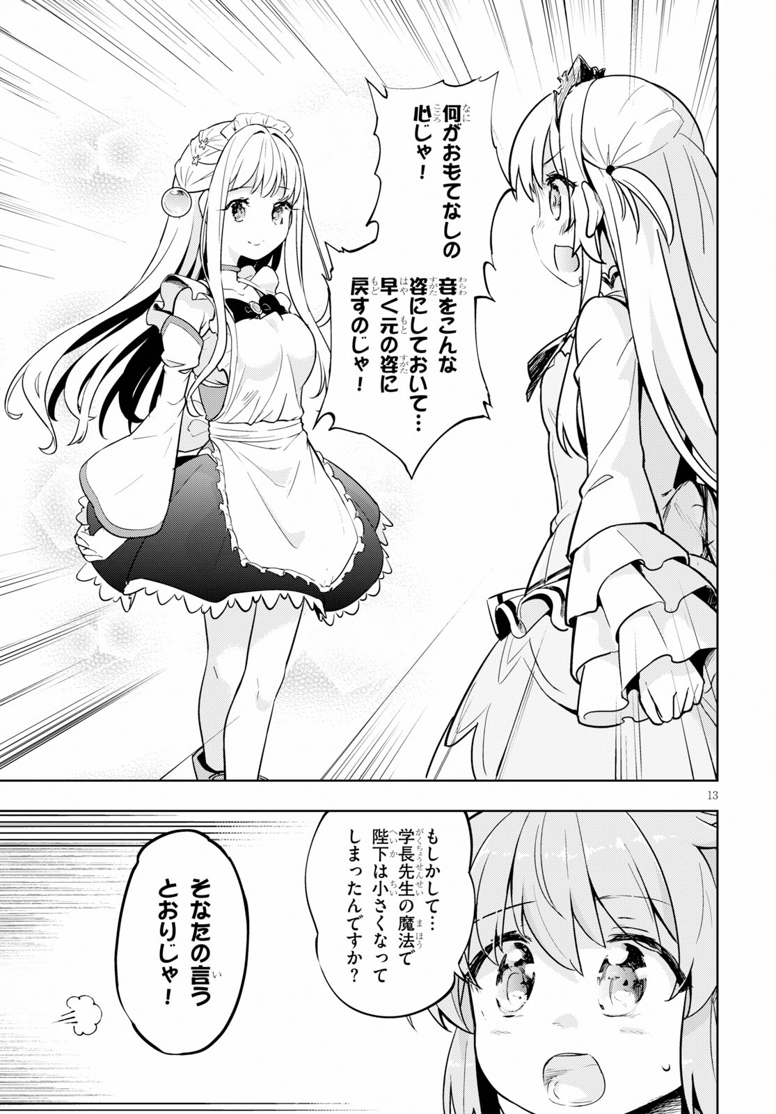 KENSHI O MEZASHITE NYUGAKU SHITANONI MAHO TEKISEI 9999 NANDESUKEDO!? - raw - Chapter 21 - https://jpdd.ccdd.to/JPDD/kenshiomezashitenyugakushitanonimahotekisei9999nandesukedo/103625/vr4zfaynwlp.jpg