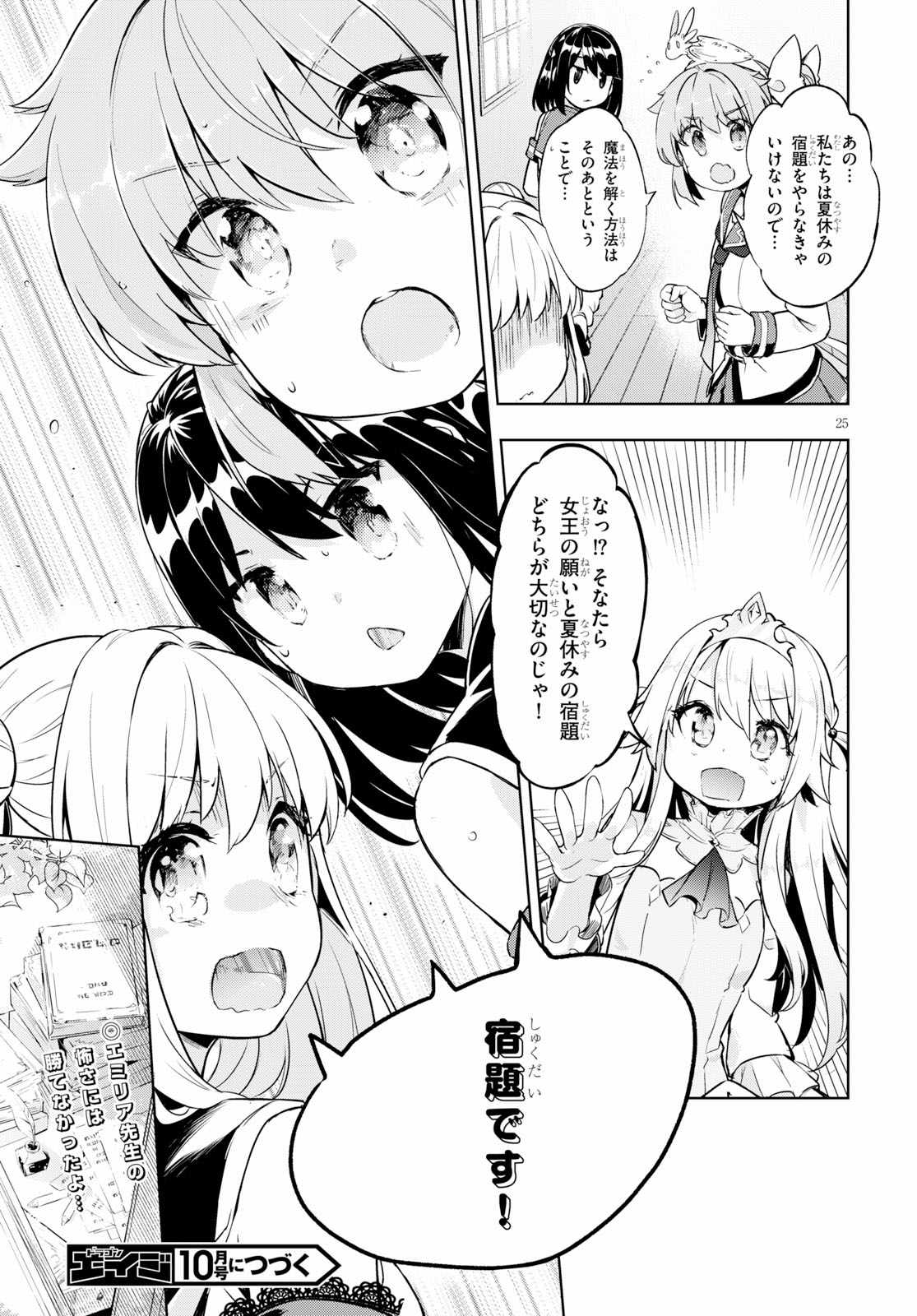 KENSHI O MEZASHITE NYUGAKU SHITANONI MAHO TEKISEI 9999 NANDESUKEDO!? - raw - Chapter 21 - https://jpdd.ccdd.to/JPDD/kenshiomezashitenyugakushitanonimahotekisei9999nandesukedo/103625/zmvyscwf3fs.jpg