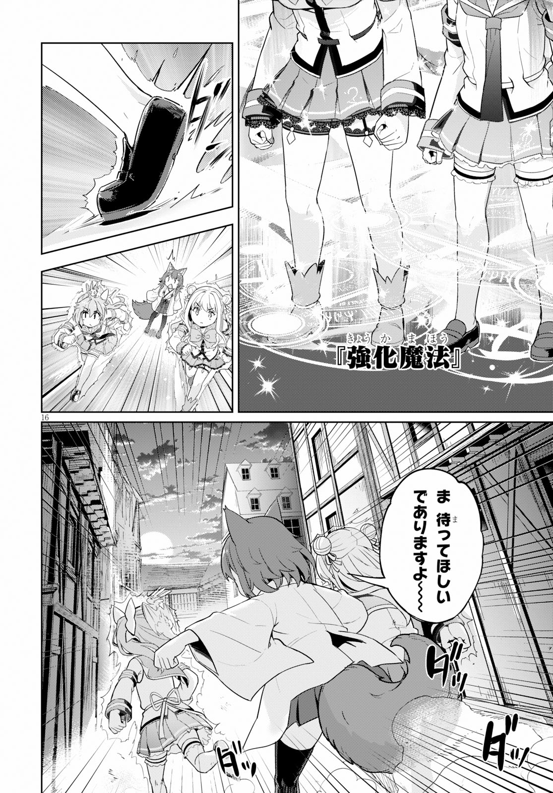 KENSHI O MEZASHITE NYUGAKU SHITANONI MAHO TEKISEI 9999 NANDESUKEDO!? - raw - Chapter 22 - https://jpdd.ccdd.to/JPDD/kenshiomezashitenyugakushitanonimahotekisei9999nandesukedo/105800/1nds2v5n3wr.jpg