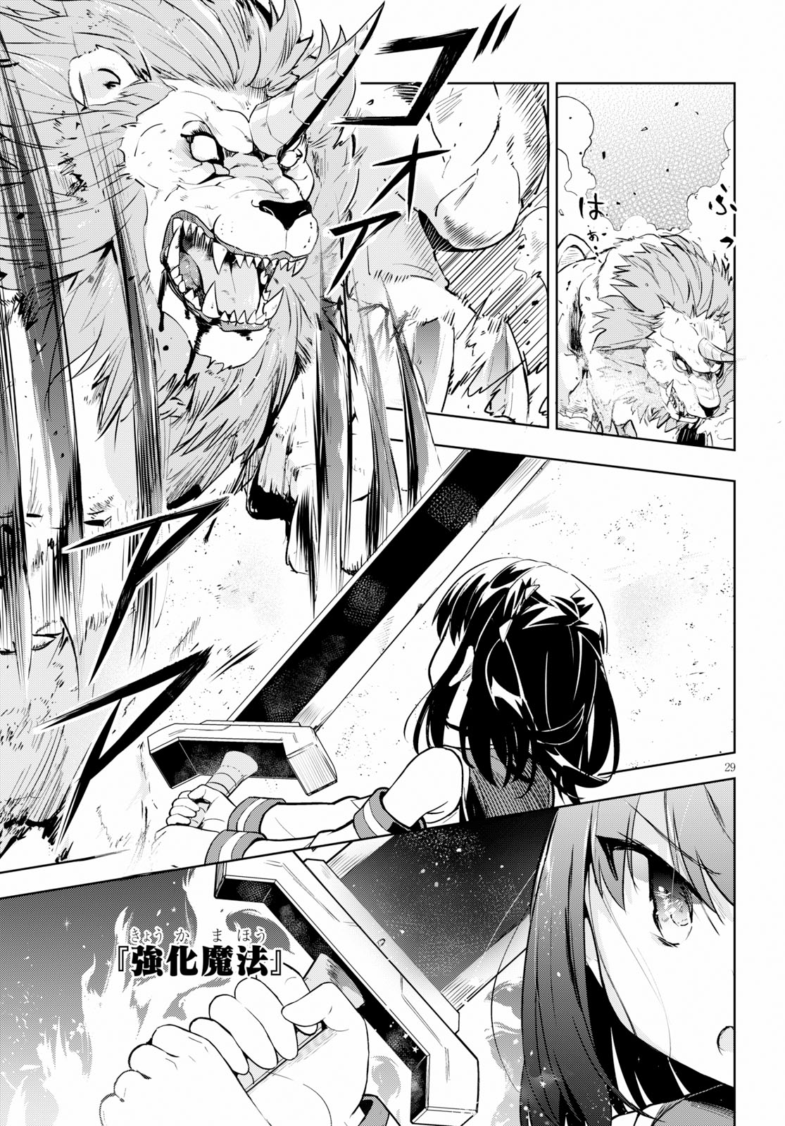 KENSHI O MEZASHITE NYUGAKU SHITANONI MAHO TEKISEI 9999 NANDESUKEDO!? - raw - Chapter 22 - https://jpdd.ccdd.to/JPDD/kenshiomezashitenyugakushitanonimahotekisei9999nandesukedo/105800/5jd5w502wj5.jpg