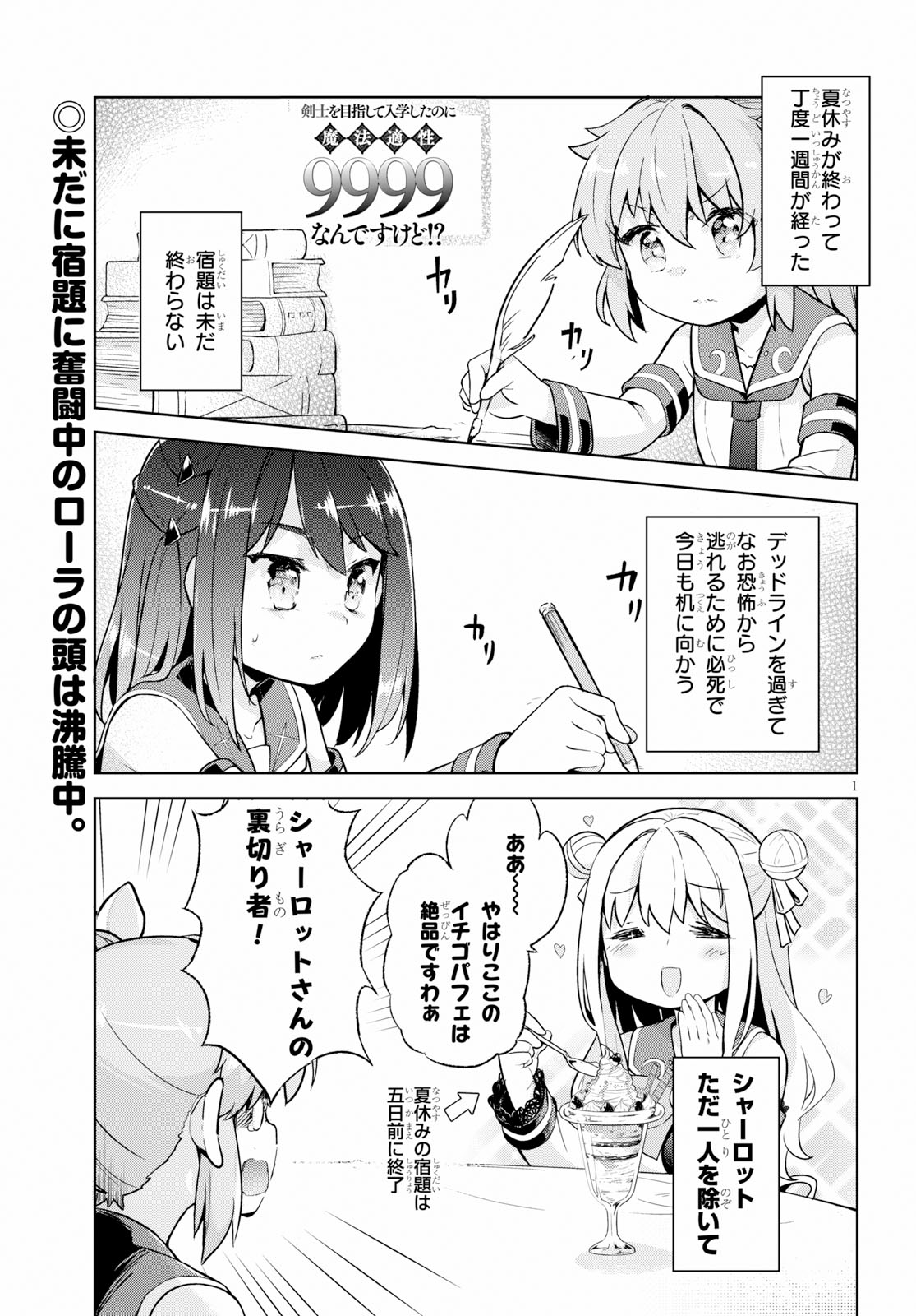 KENSHI O MEZASHITE NYUGAKU SHITANONI MAHO TEKISEI 9999 NANDESUKEDO!? - raw - Chapter 22 - https://jpdd.ccdd.to/JPDD/kenshiomezashitenyugakushitanonimahotekisei9999nandesukedo/105800/5s54cjpfltc.jpg