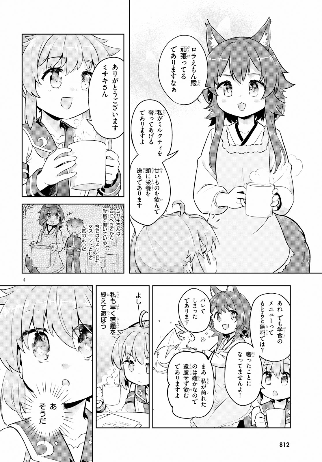 KENSHI O MEZASHITE NYUGAKU SHITANONI MAHO TEKISEI 9999 NANDESUKEDO!? - raw - Chapter 22 - https://jpdd.ccdd.to/JPDD/kenshiomezashitenyugakushitanonimahotekisei9999nandesukedo/105800/bhjhmdykh4t.jpg