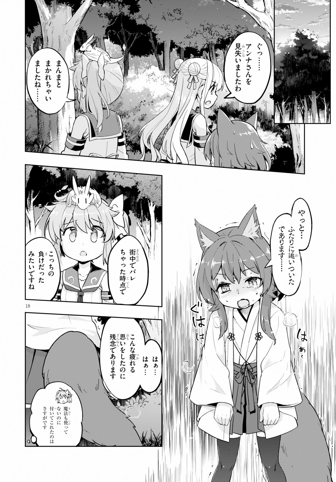 KENSHI O MEZASHITE NYUGAKU SHITANONI MAHO TEKISEI 9999 NANDESUKEDO!? - raw - Chapter 22 - https://jpdd.ccdd.to/JPDD/kenshiomezashitenyugakushitanonimahotekisei9999nandesukedo/105800/cotjl4gfwnf.jpg