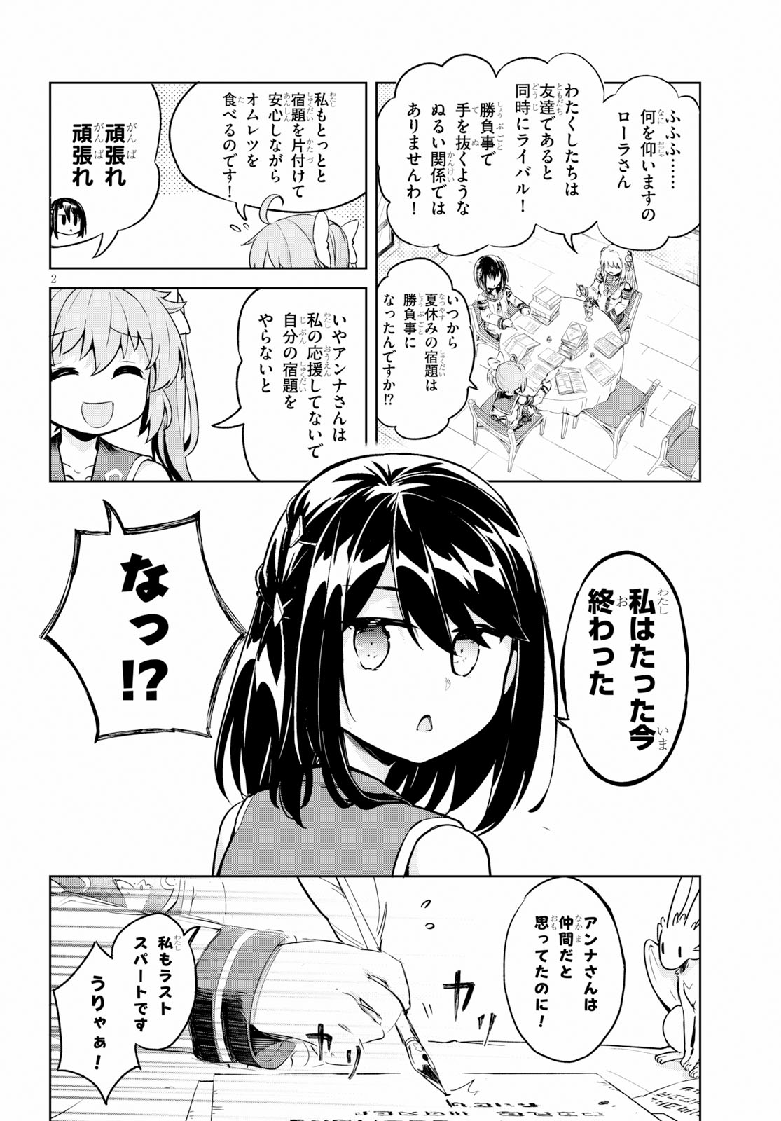 KENSHI O MEZASHITE NYUGAKU SHITANONI MAHO TEKISEI 9999 NANDESUKEDO!? - raw - Chapter 22 - https://jpdd.ccdd.to/JPDD/kenshiomezashitenyugakushitanonimahotekisei9999nandesukedo/105800/csro0tofwuc.jpg