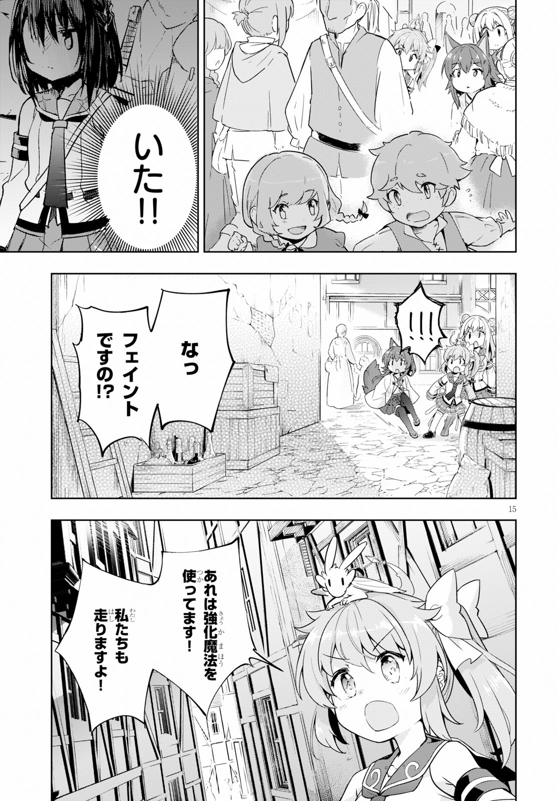 KENSHI O MEZASHITE NYUGAKU SHITANONI MAHO TEKISEI 9999 NANDESUKEDO!? - raw - Chapter 22 - https://jpdd.ccdd.to/JPDD/kenshiomezashitenyugakushitanonimahotekisei9999nandesukedo/105800/ctl0wxj4bow.jpg