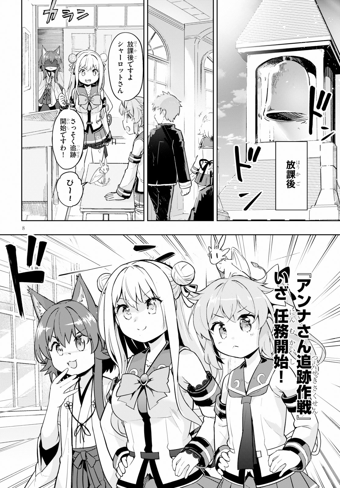 KENSHI O MEZASHITE NYUGAKU SHITANONI MAHO TEKISEI 9999 NANDESUKEDO!? - raw - Chapter 22 - https://jpdd.ccdd.to/JPDD/kenshiomezashitenyugakushitanonimahotekisei9999nandesukedo/105800/cv5nd2zexnc.jpg