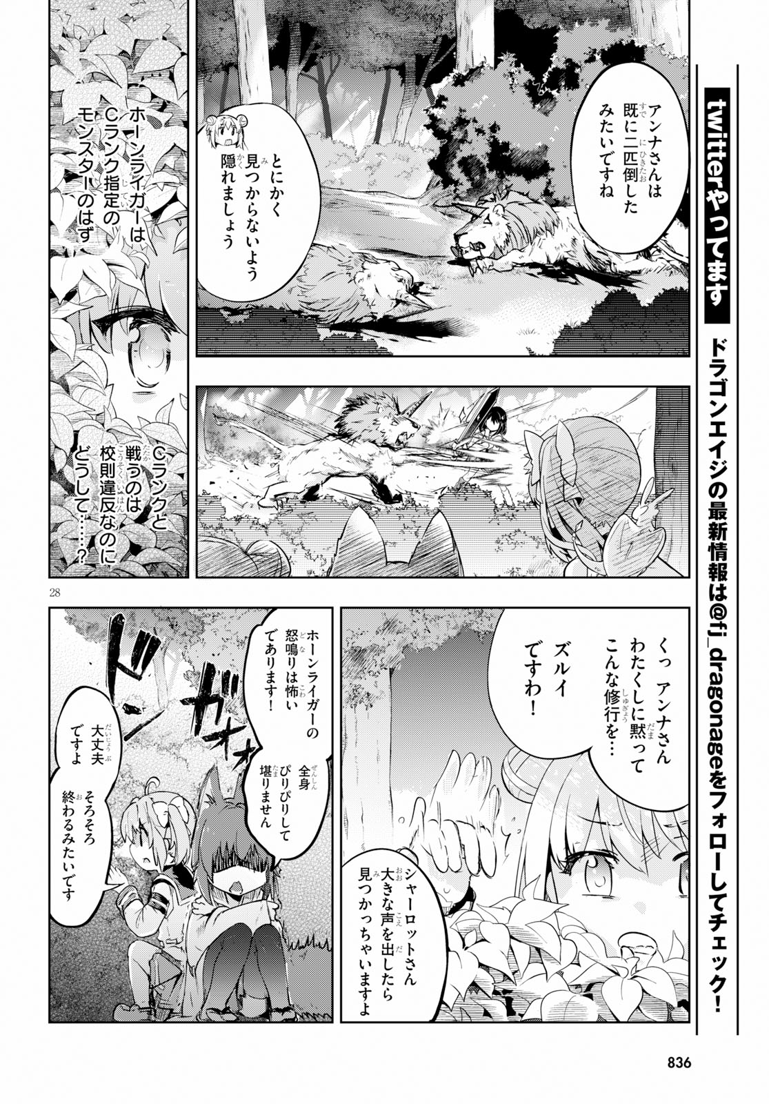 KENSHI O MEZASHITE NYUGAKU SHITANONI MAHO TEKISEI 9999 NANDESUKEDO!? - raw - Chapter 22 - https://jpdd.ccdd.to/JPDD/kenshiomezashitenyugakushitanonimahotekisei9999nandesukedo/105800/emrolk52bg5.jpg