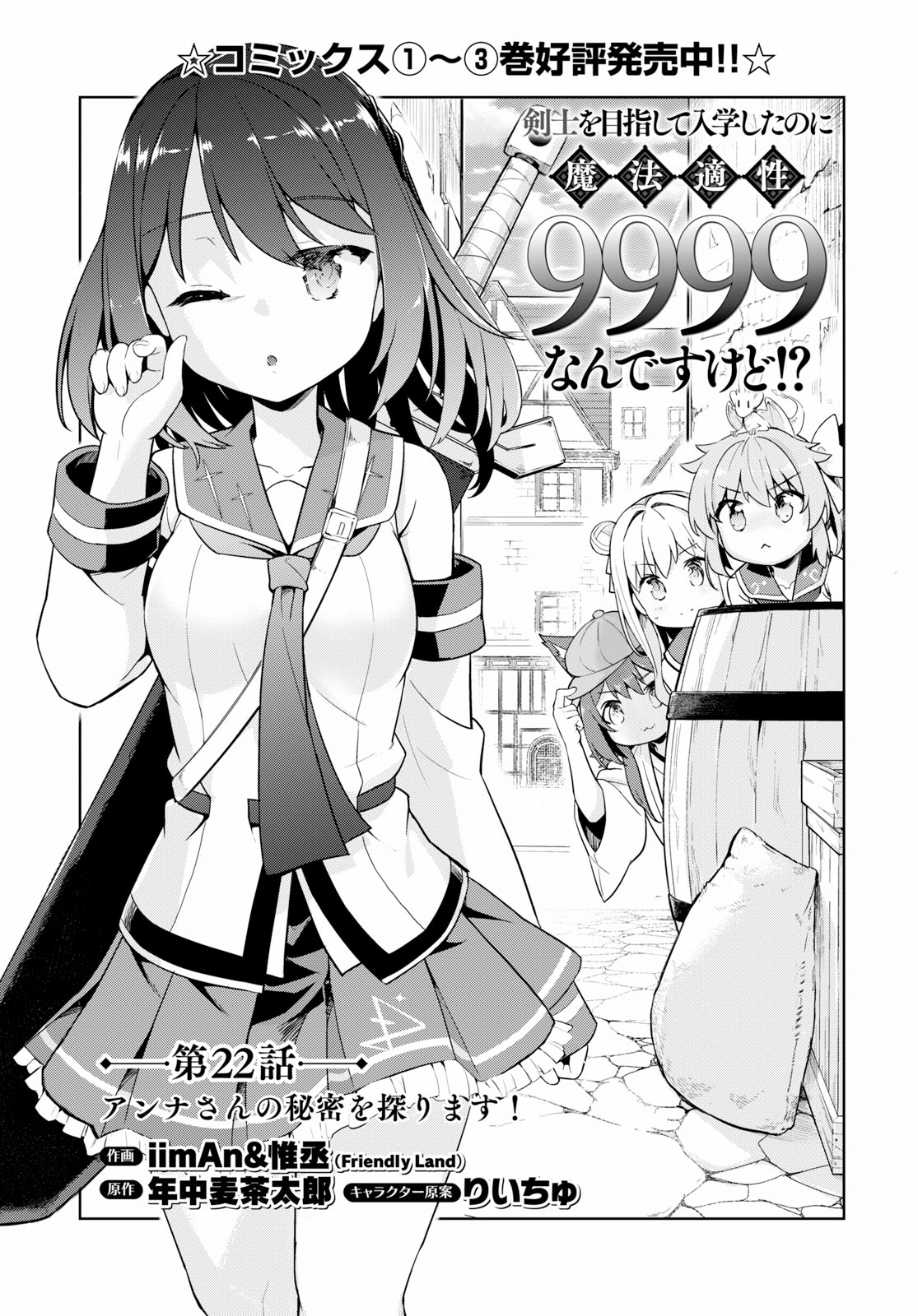 KENSHI O MEZASHITE NYUGAKU SHITANONI MAHO TEKISEI 9999 NANDESUKEDO!? - raw - Chapter 22 - https://jpdd.ccdd.to/JPDD/kenshiomezashitenyugakushitanonimahotekisei9999nandesukedo/105800/eqf5bmyfetg.jpg