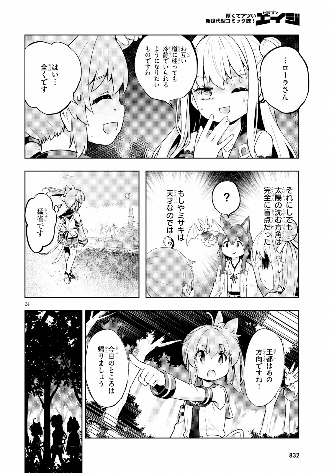 KENSHI O MEZASHITE NYUGAKU SHITANONI MAHO TEKISEI 9999 NANDESUKEDO!? - raw - Chapter 22 - https://jpdd.ccdd.to/JPDD/kenshiomezashitenyugakushitanonimahotekisei9999nandesukedo/105800/ficzom3ql4m.jpg