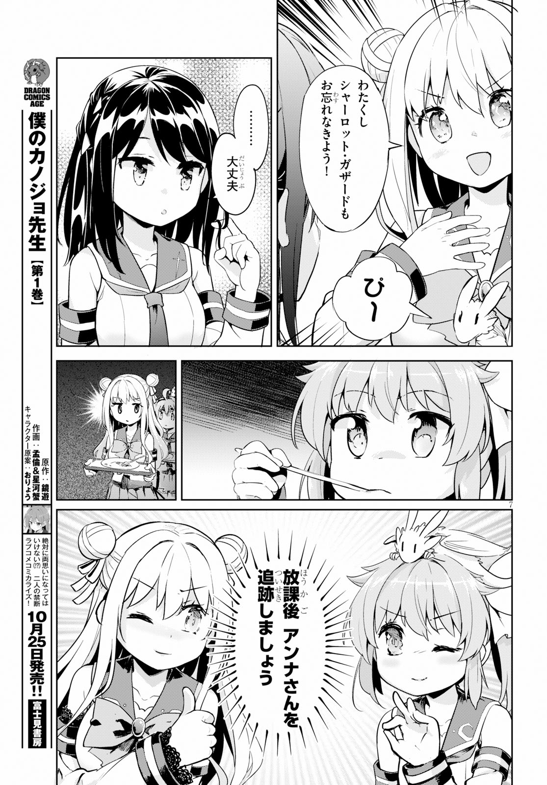 KENSHI O MEZASHITE NYUGAKU SHITANONI MAHO TEKISEI 9999 NANDESUKEDO!? - raw - Chapter 22 - https://jpdd.ccdd.to/JPDD/kenshiomezashitenyugakushitanonimahotekisei9999nandesukedo/105800/icwyvkahegn.jpg