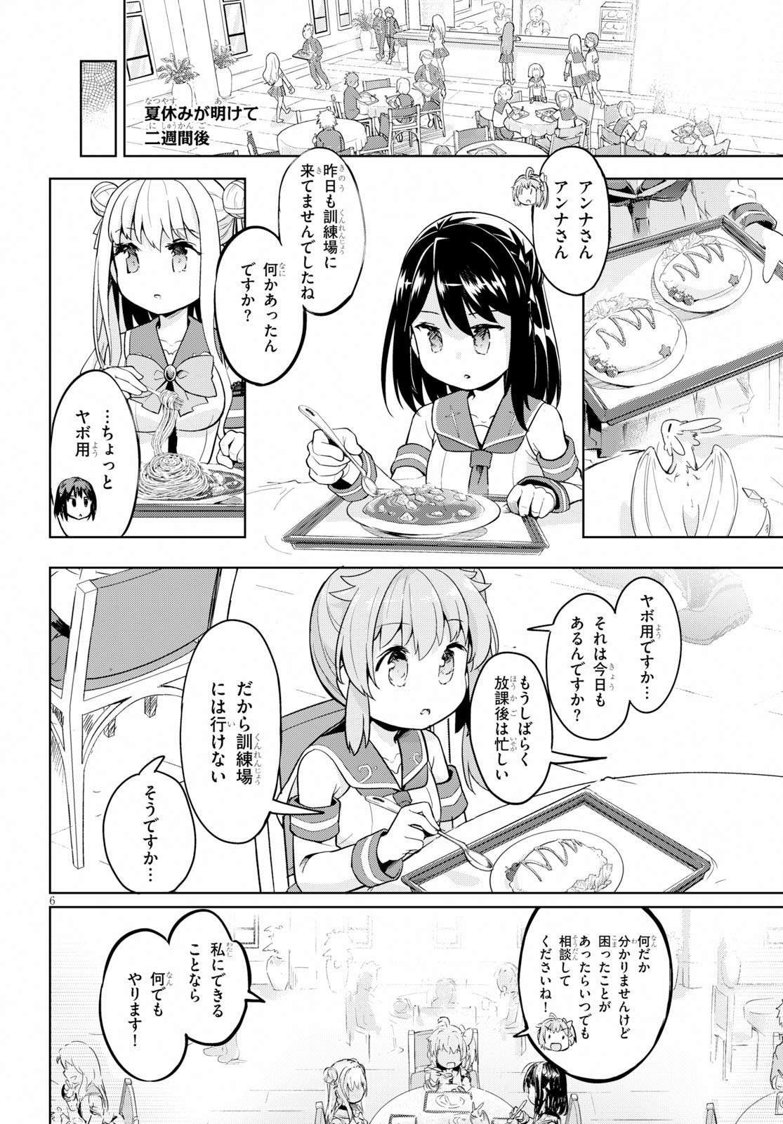 KENSHI O MEZASHITE NYUGAKU SHITANONI MAHO TEKISEI 9999 NANDESUKEDO!? - raw - Chapter 22 - https://jpdd.ccdd.to/JPDD/kenshiomezashitenyugakushitanonimahotekisei9999nandesukedo/105800/ilrvihvjgd1.jpg