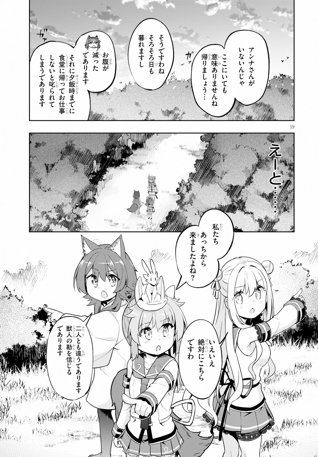 KENSHI O MEZASHITE NYUGAKU SHITANONI MAHO TEKISEI 9999 NANDESUKEDO!? - raw - Chapter 22 - https://jpdd.ccdd.to/JPDD/kenshiomezashitenyugakushitanonimahotekisei9999nandesukedo/105800/jhjvfdoulqw.jpg