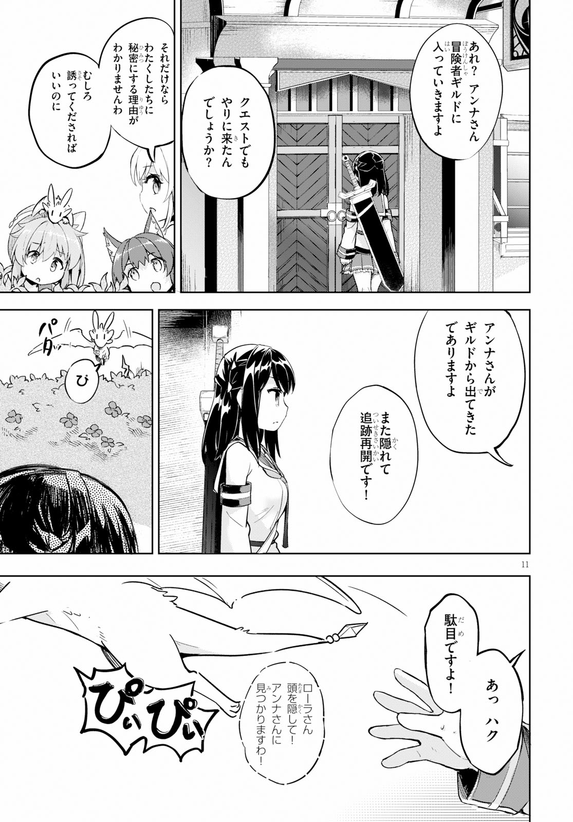KENSHI O MEZASHITE NYUGAKU SHITANONI MAHO TEKISEI 9999 NANDESUKEDO!? - raw - Chapter 22 - https://jpdd.ccdd.to/JPDD/kenshiomezashitenyugakushitanonimahotekisei9999nandesukedo/105800/k050yrzbcaf.jpg