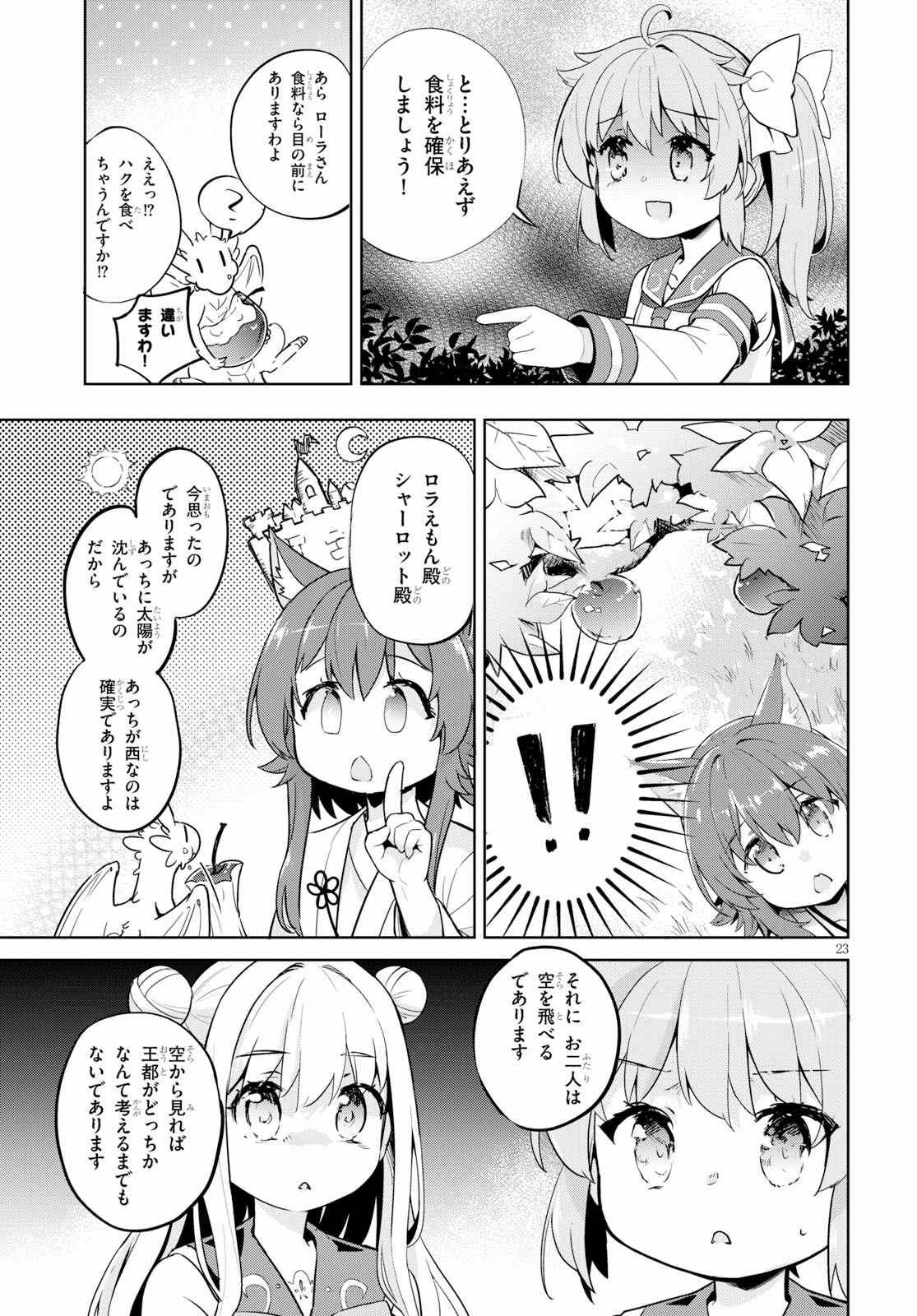 KENSHI O MEZASHITE NYUGAKU SHITANONI MAHO TEKISEI 9999 NANDESUKEDO!? - raw - Chapter 22 - https://jpdd.ccdd.to/JPDD/kenshiomezashitenyugakushitanonimahotekisei9999nandesukedo/105800/k2qpdbyvpq5.jpg