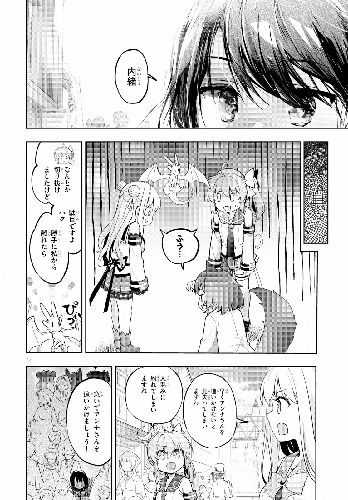 KENSHI O MEZASHITE NYUGAKU SHITANONI MAHO TEKISEI 9999 NANDESUKEDO!? - raw - Chapter 22 - https://jpdd.ccdd.to/JPDD/kenshiomezashitenyugakushitanonimahotekisei9999nandesukedo/105800/mnd1kszwcf0.jpg