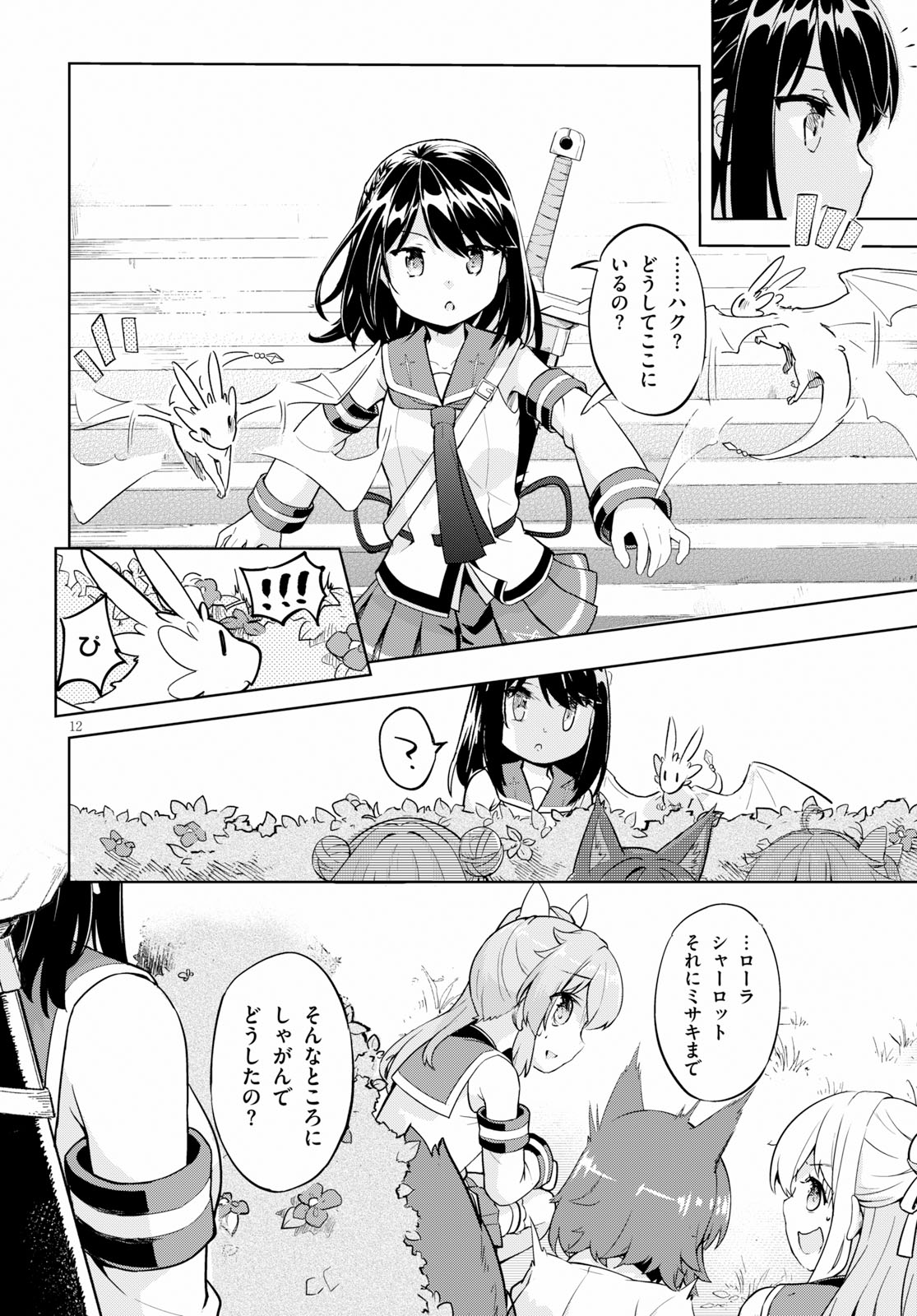 KENSHI O MEZASHITE NYUGAKU SHITANONI MAHO TEKISEI 9999 NANDESUKEDO!? - raw - Chapter 22 - https://jpdd.ccdd.to/JPDD/kenshiomezashitenyugakushitanonimahotekisei9999nandesukedo/105800/mwwr2uqth25.jpg