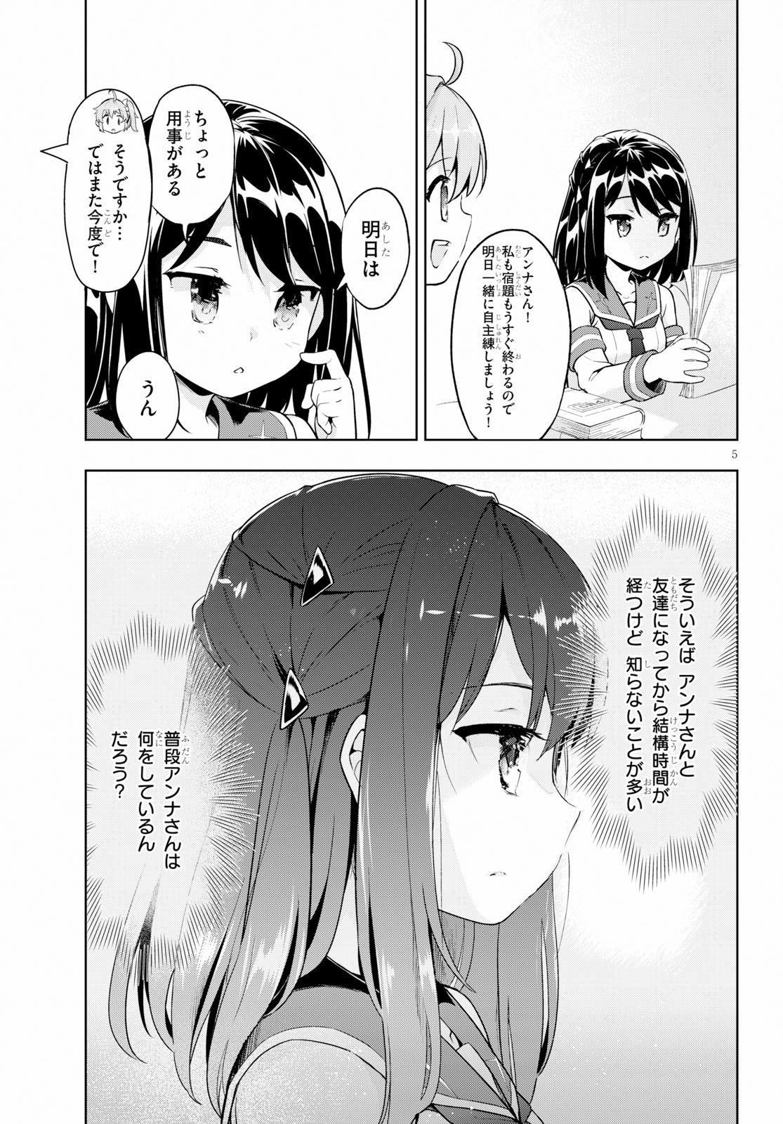 KENSHI O MEZASHITE NYUGAKU SHITANONI MAHO TEKISEI 9999 NANDESUKEDO!? - raw - Chapter 22 - https://jpdd.ccdd.to/JPDD/kenshiomezashitenyugakushitanonimahotekisei9999nandesukedo/105800/ota1fbz1kqz.jpg