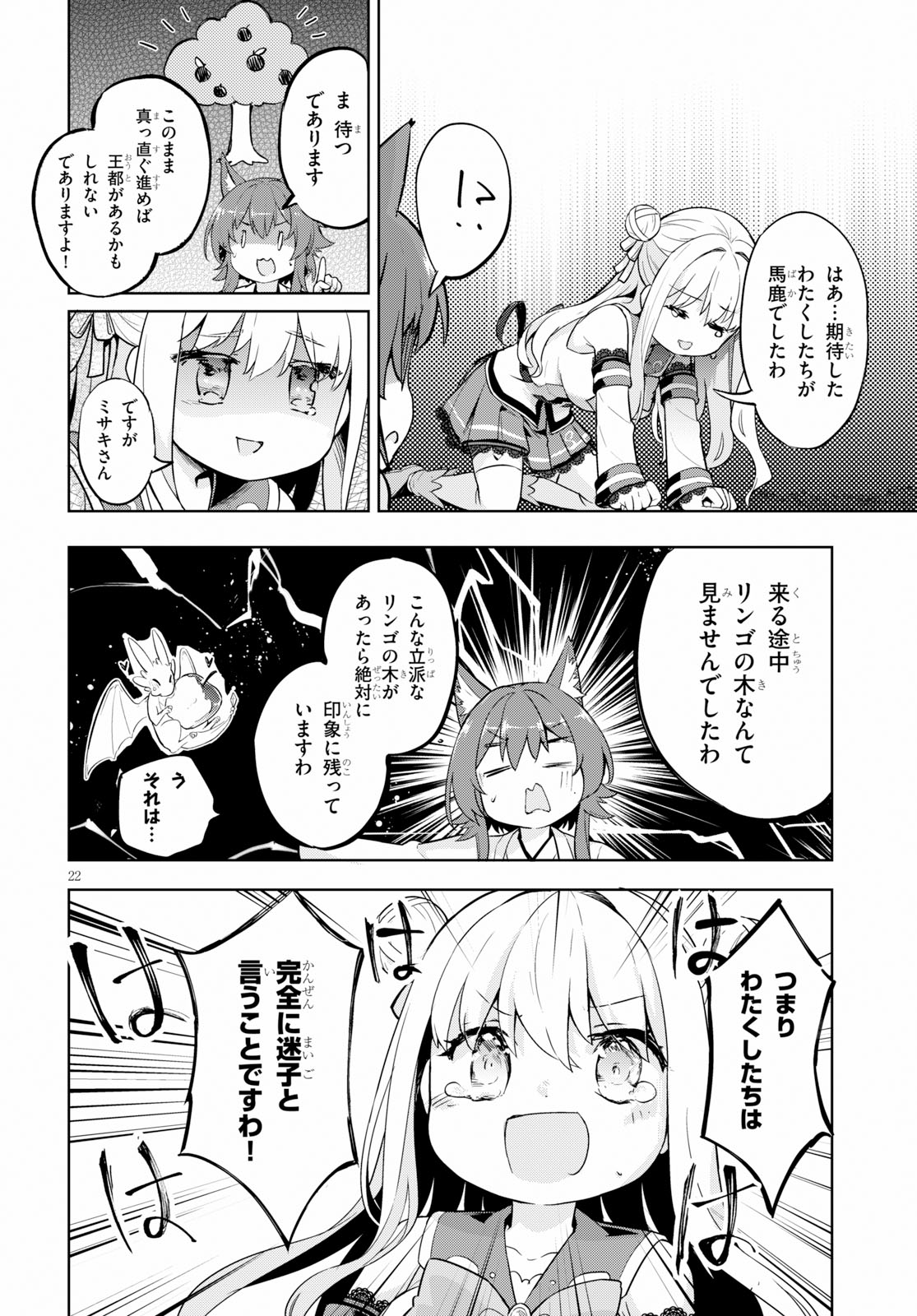 KENSHI O MEZASHITE NYUGAKU SHITANONI MAHO TEKISEI 9999 NANDESUKEDO!? - raw - Chapter 22 - https://jpdd.ccdd.to/JPDD/kenshiomezashitenyugakushitanonimahotekisei9999nandesukedo/105800/seckek1pyv2.jpg