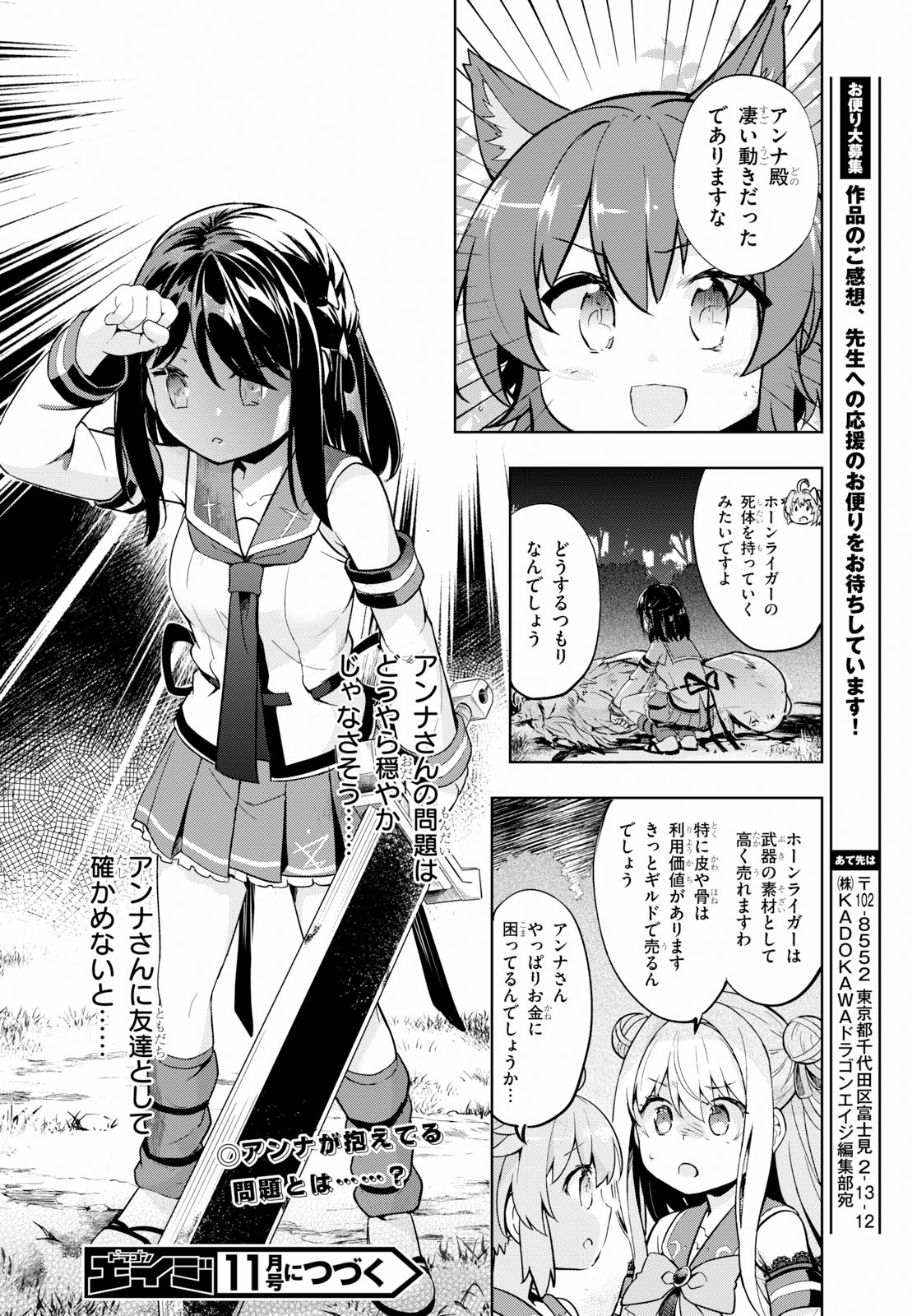 KENSHI O MEZASHITE NYUGAKU SHITANONI MAHO TEKISEI 9999 NANDESUKEDO!? - raw - Chapter 22 - https://jpdd.ccdd.to/JPDD/kenshiomezashitenyugakushitanonimahotekisei9999nandesukedo/105800/u4304v5jp03.jpg
