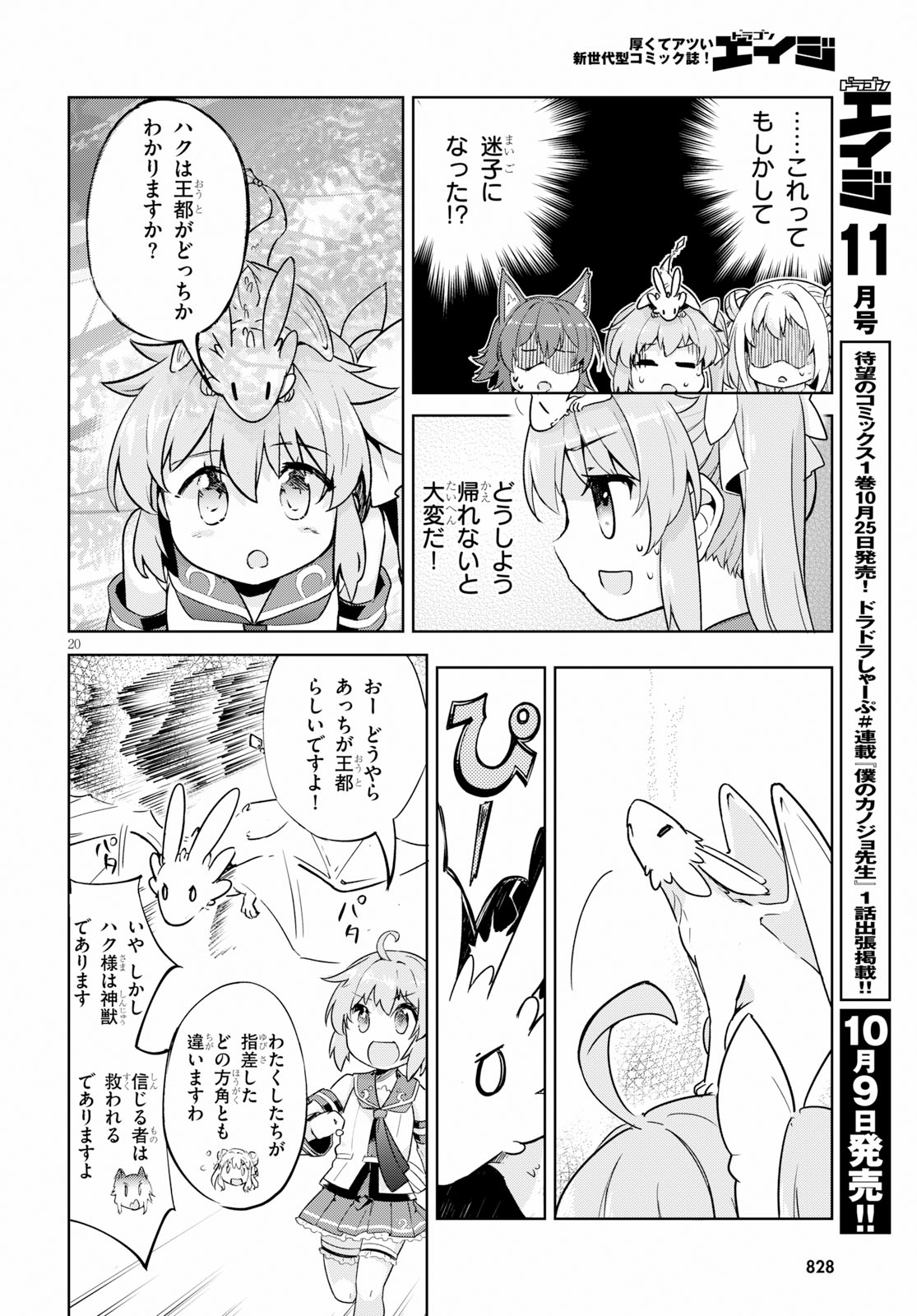 KENSHI O MEZASHITE NYUGAKU SHITANONI MAHO TEKISEI 9999 NANDESUKEDO!? - raw - Chapter 22 - https://jpdd.ccdd.to/JPDD/kenshiomezashitenyugakushitanonimahotekisei9999nandesukedo/105800/xr04jjfbpne.jpg