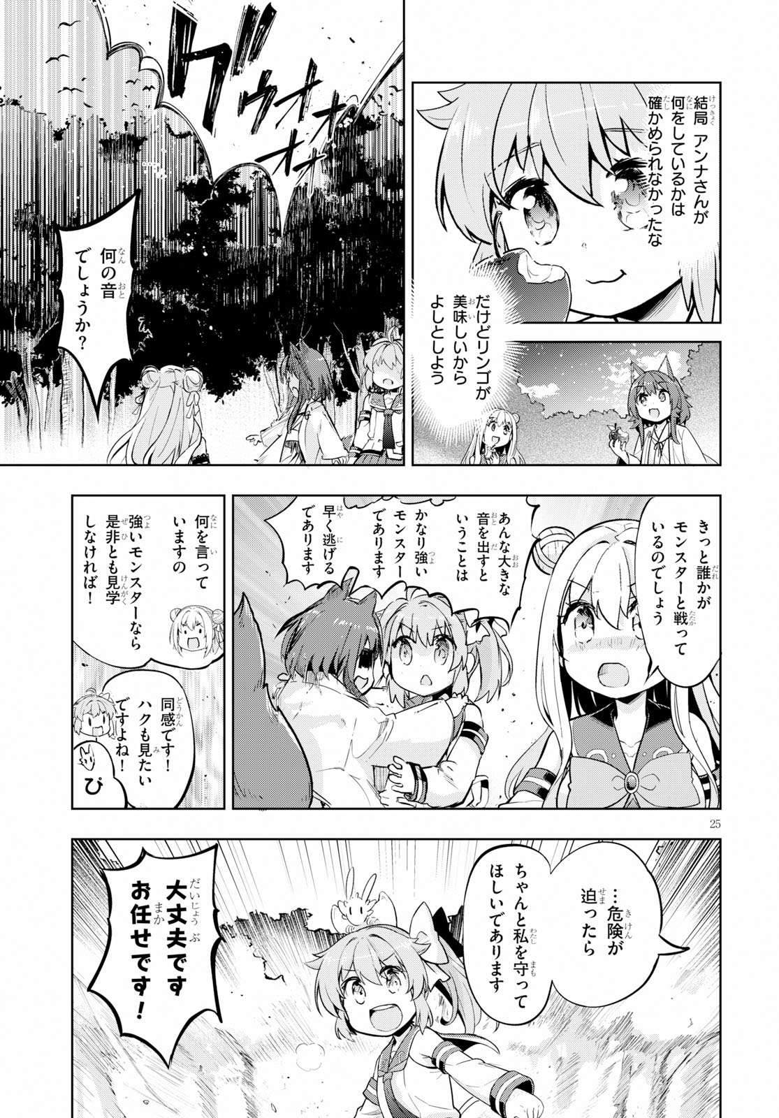KENSHI O MEZASHITE NYUGAKU SHITANONI MAHO TEKISEI 9999 NANDESUKEDO!? - raw - Chapter 22 - https://jpdd.ccdd.to/JPDD/kenshiomezashitenyugakushitanonimahotekisei9999nandesukedo/105800/yzgtrs5ofdl.jpg