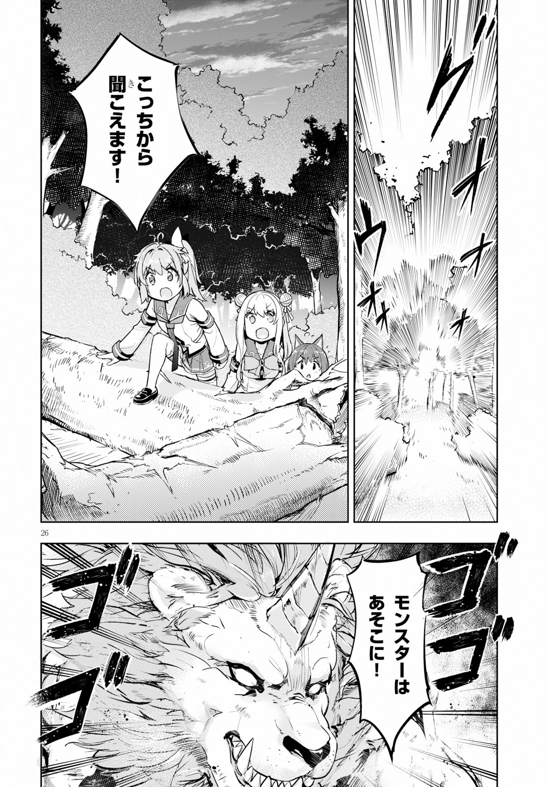 KENSHI O MEZASHITE NYUGAKU SHITANONI MAHO TEKISEI 9999 NANDESUKEDO!? - raw - Chapter 22 - https://jpdd.ccdd.to/JPDD/kenshiomezashitenyugakushitanonimahotekisei9999nandesukedo/105800/zxfhuomy55f.jpg