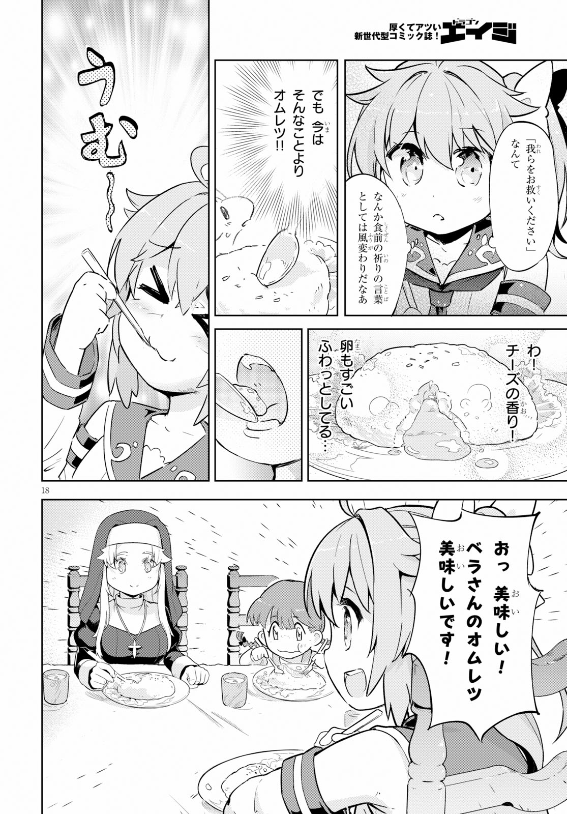 KENSHI O MEZASHITE NYUGAKU SHITANONI MAHO TEKISEI 9999 NANDESUKEDO!? - raw - Chapter 23 - https://jpdd.ccdd.to/JPDD/kenshiomezashitenyugakushitanonimahotekisei9999nandesukedo/107706/0sp1vgab5cz.jpg