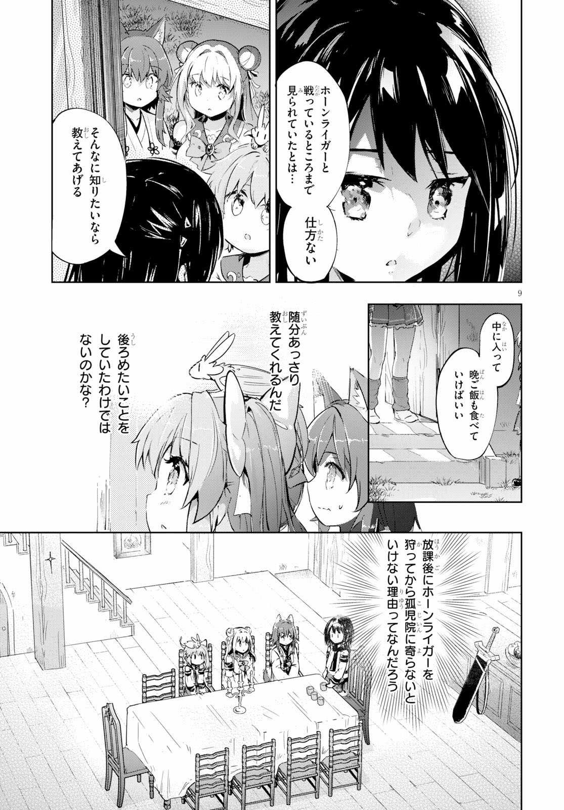 KENSHI O MEZASHITE NYUGAKU SHITANONI MAHO TEKISEI 9999 NANDESUKEDO!? - raw - Chapter 23 - https://jpdd.ccdd.to/JPDD/kenshiomezashitenyugakushitanonimahotekisei9999nandesukedo/107706/0w2wa2wl4mi.jpg