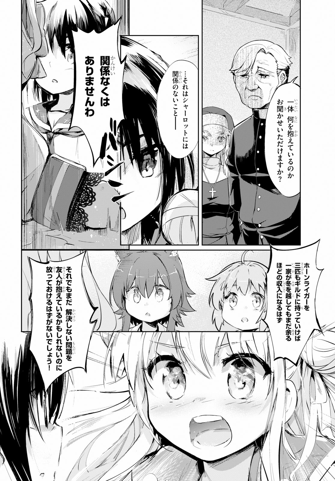 KENSHI O MEZASHITE NYUGAKU SHITANONI MAHO TEKISEI 9999 NANDESUKEDO!? - raw - Chapter 23 - https://jpdd.ccdd.to/JPDD/kenshiomezashitenyugakushitanonimahotekisei9999nandesukedo/107706/0zub0lkmo01.jpg