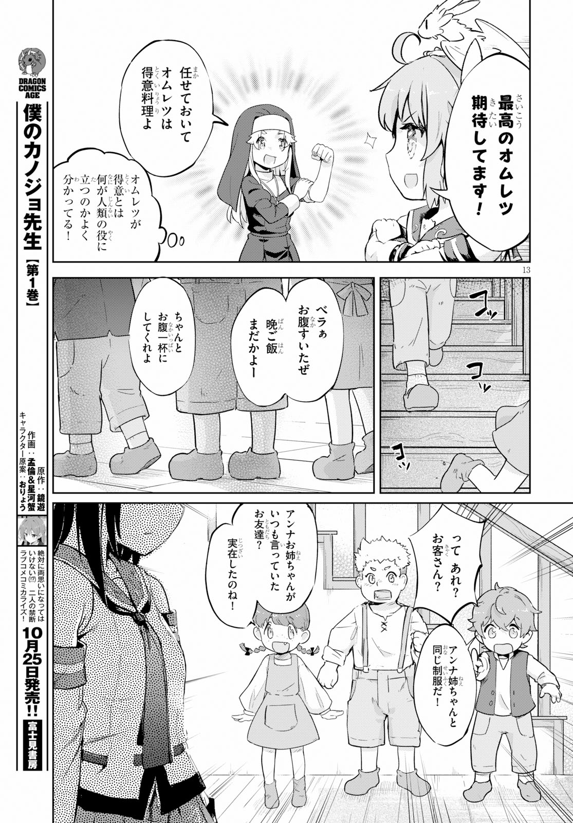 KENSHI O MEZASHITE NYUGAKU SHITANONI MAHO TEKISEI 9999 NANDESUKEDO!? - raw - Chapter 23 - https://jpdd.ccdd.to/JPDD/kenshiomezashitenyugakushitanonimahotekisei9999nandesukedo/107706/1q1acyylhzi.jpg