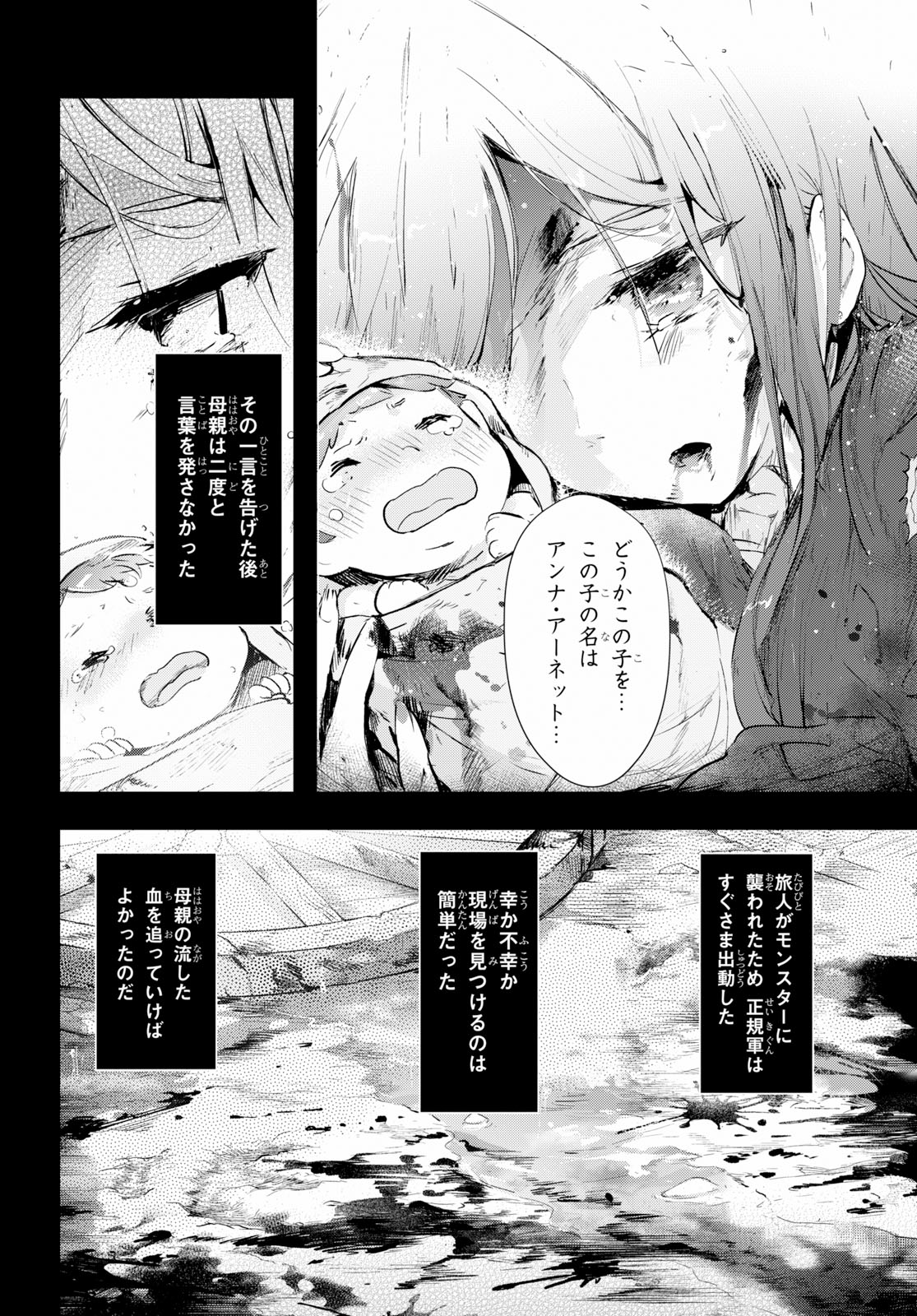 KENSHI O MEZASHITE NYUGAKU SHITANONI MAHO TEKISEI 9999 NANDESUKEDO!? - raw - Chapter 23 - https://jpdd.ccdd.to/JPDD/kenshiomezashitenyugakushitanonimahotekisei9999nandesukedo/107706/4gg5hgtgw0a.jpg