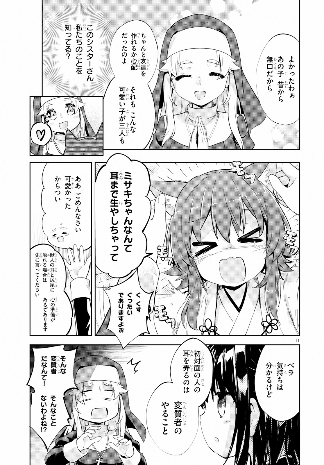 KENSHI O MEZASHITE NYUGAKU SHITANONI MAHO TEKISEI 9999 NANDESUKEDO!? - raw - Chapter 23 - https://jpdd.ccdd.to/JPDD/kenshiomezashitenyugakushitanonimahotekisei9999nandesukedo/107706/4vgbal3wypo.jpg