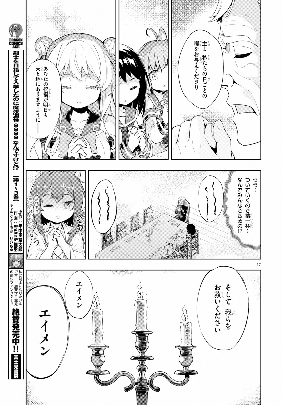 KENSHI O MEZASHITE NYUGAKU SHITANONI MAHO TEKISEI 9999 NANDESUKEDO!? - raw - Chapter 23 - https://jpdd.ccdd.to/JPDD/kenshiomezashitenyugakushitanonimahotekisei9999nandesukedo/107706/a5vdauom5wp.jpg