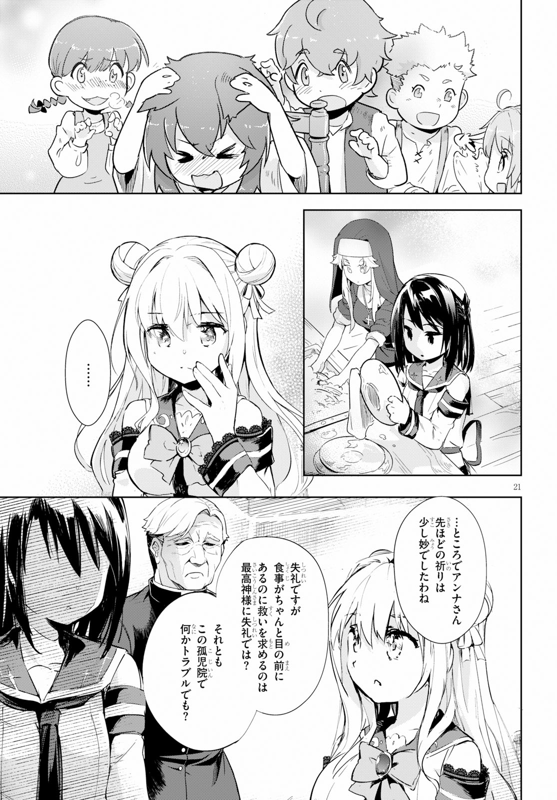 KENSHI O MEZASHITE NYUGAKU SHITANONI MAHO TEKISEI 9999 NANDESUKEDO!? - raw - Chapter 23 - https://jpdd.ccdd.to/JPDD/kenshiomezashitenyugakushitanonimahotekisei9999nandesukedo/107706/amir4dh4s3i.jpg