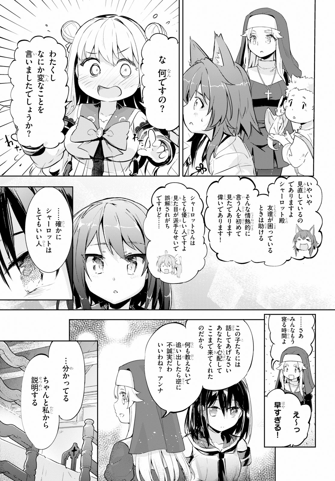 KENSHI O MEZASHITE NYUGAKU SHITANONI MAHO TEKISEI 9999 NANDESUKEDO!? - raw - Chapter 23 - https://jpdd.ccdd.to/JPDD/kenshiomezashitenyugakushitanonimahotekisei9999nandesukedo/107706/bx4ts3a0jlh.jpg