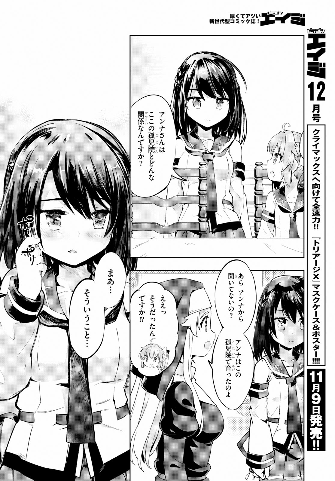 KENSHI O MEZASHITE NYUGAKU SHITANONI MAHO TEKISEI 9999 NANDESUKEDO!? - raw - Chapter 23 - https://jpdd.ccdd.to/JPDD/kenshiomezashitenyugakushitanonimahotekisei9999nandesukedo/107706/dphg2kku5kq.jpg