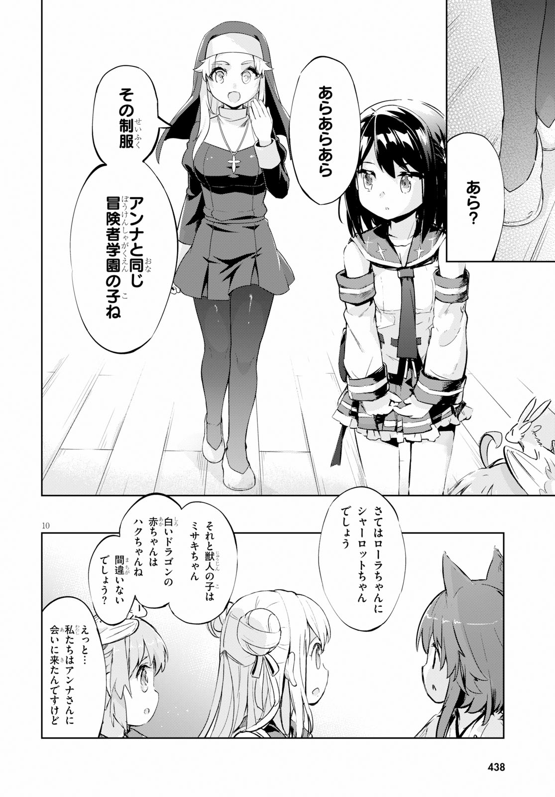 KENSHI O MEZASHITE NYUGAKU SHITANONI MAHO TEKISEI 9999 NANDESUKEDO!? - raw - Chapter 23 - https://jpdd.ccdd.to/JPDD/kenshiomezashitenyugakushitanonimahotekisei9999nandesukedo/107706/eghsii55tdo.jpg