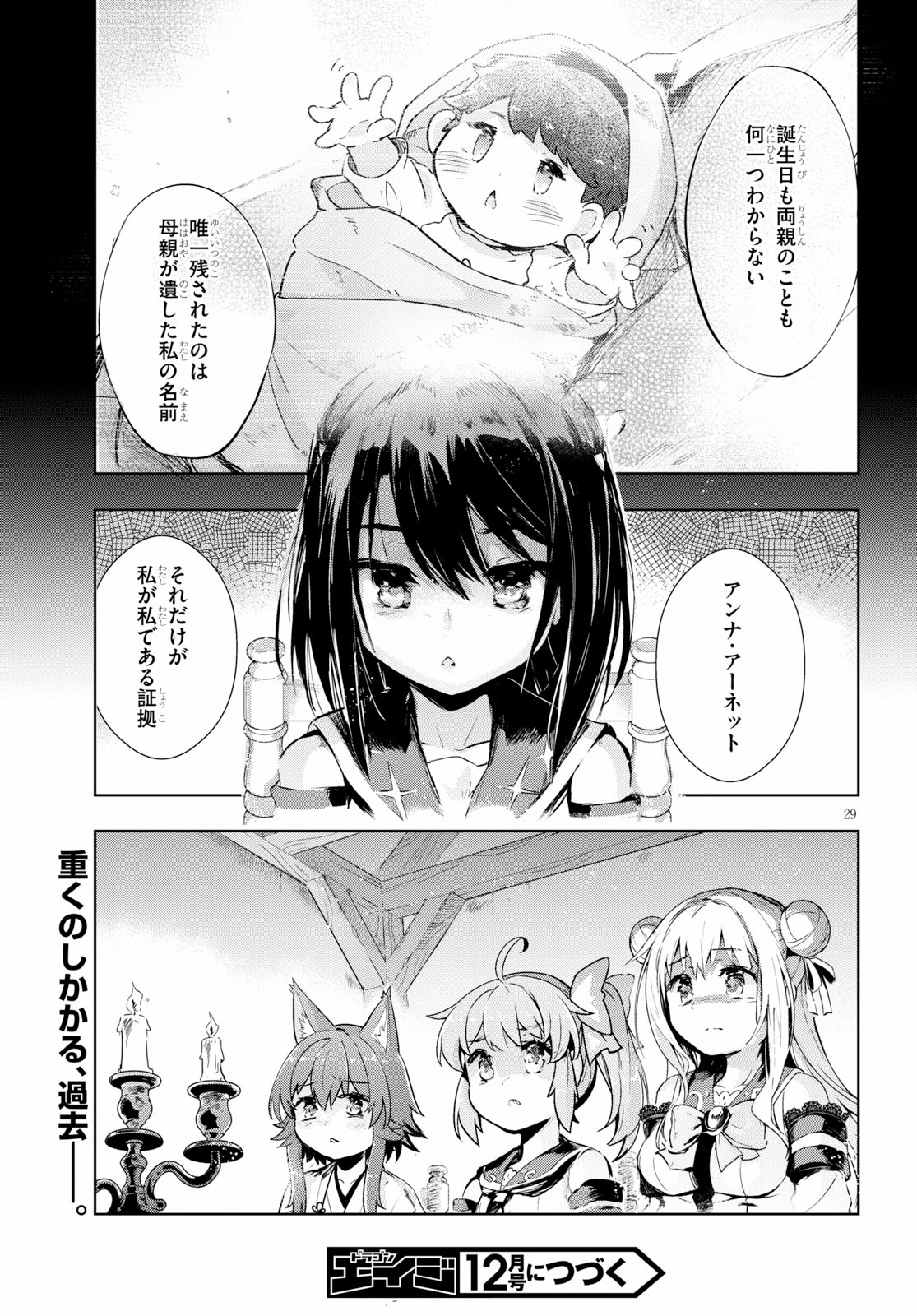 KENSHI O MEZASHITE NYUGAKU SHITANONI MAHO TEKISEI 9999 NANDESUKEDO!? - raw - Chapter 23 - https://jpdd.ccdd.to/JPDD/kenshiomezashitenyugakushitanonimahotekisei9999nandesukedo/107706/gxlvpgblzsg.jpg