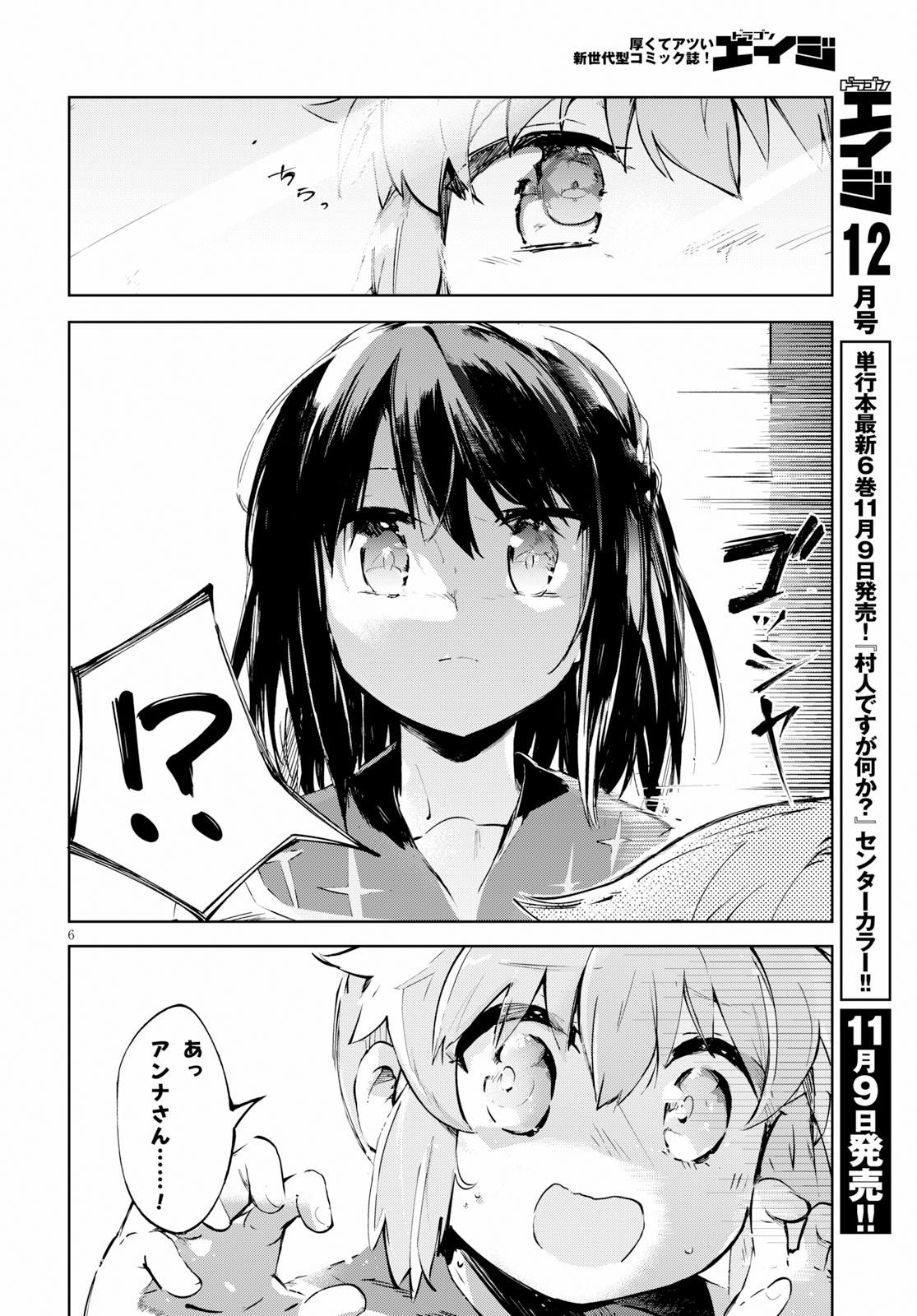 KENSHI O MEZASHITE NYUGAKU SHITANONI MAHO TEKISEI 9999 NANDESUKEDO!? - raw - Chapter 23 - https://jpdd.ccdd.to/JPDD/kenshiomezashitenyugakushitanonimahotekisei9999nandesukedo/107706/l1qhubxf5yj.jpg