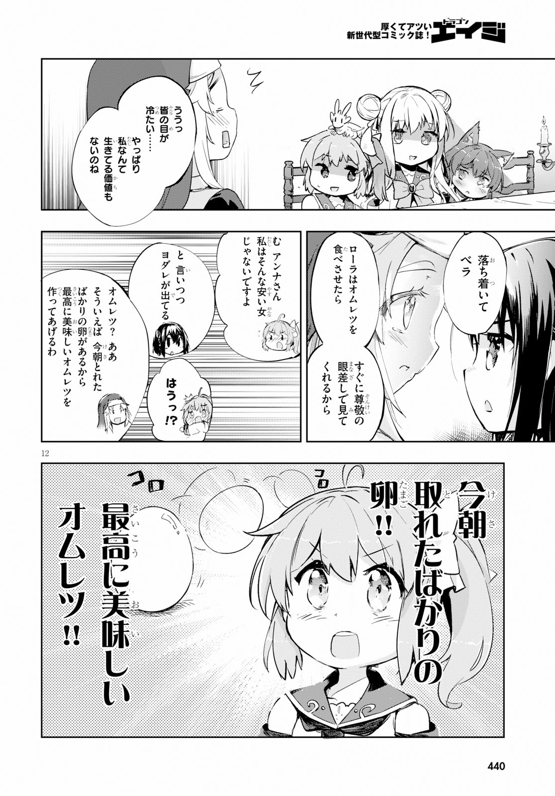KENSHI O MEZASHITE NYUGAKU SHITANONI MAHO TEKISEI 9999 NANDESUKEDO!? - raw - Chapter 23 - https://jpdd.ccdd.to/JPDD/kenshiomezashitenyugakushitanonimahotekisei9999nandesukedo/107706/muysir30dip.jpg