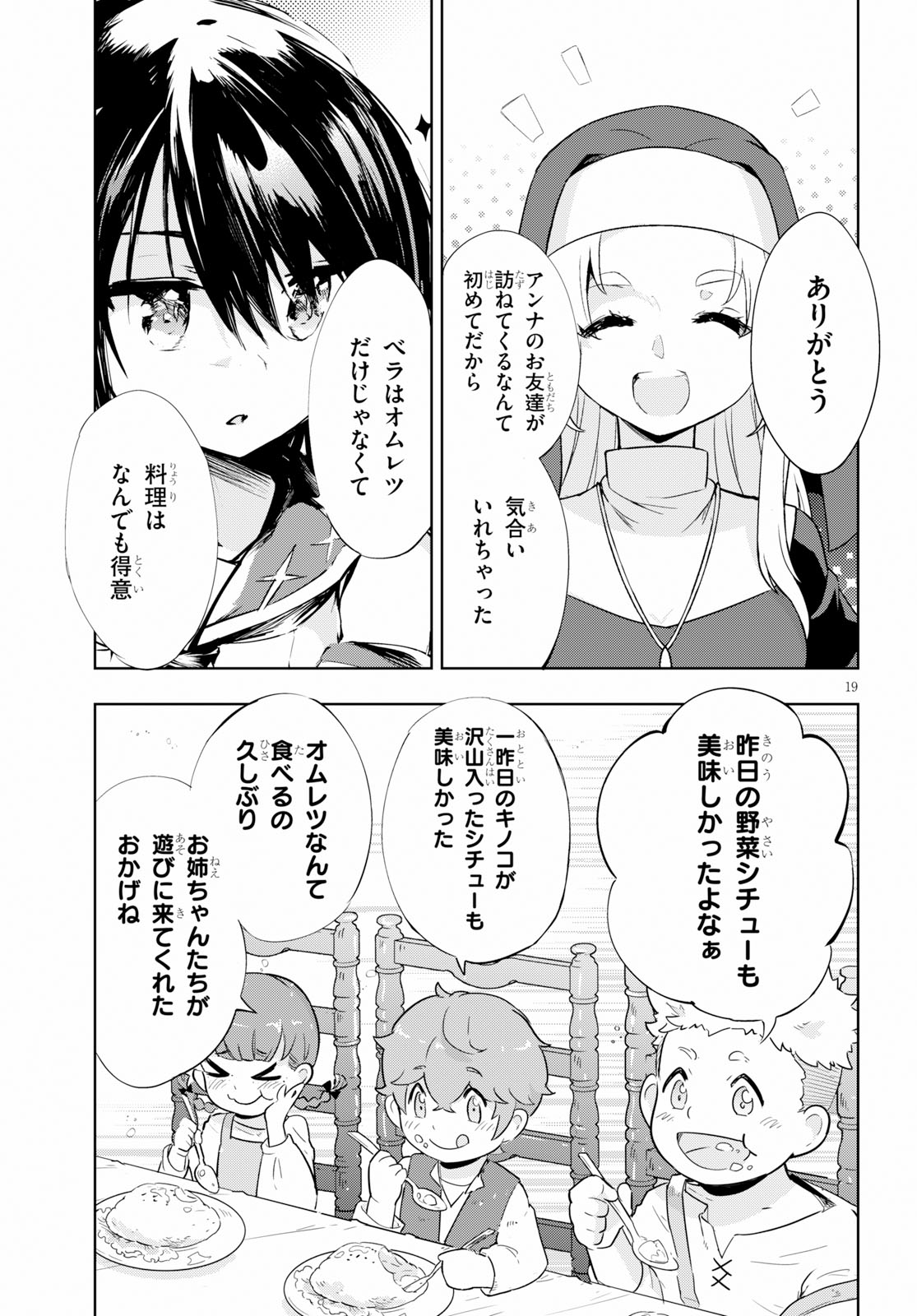 KENSHI O MEZASHITE NYUGAKU SHITANONI MAHO TEKISEI 9999 NANDESUKEDO!? - raw - Chapter 23 - https://jpdd.ccdd.to/JPDD/kenshiomezashitenyugakushitanonimahotekisei9999nandesukedo/107706/osqqmwka5tu.jpg