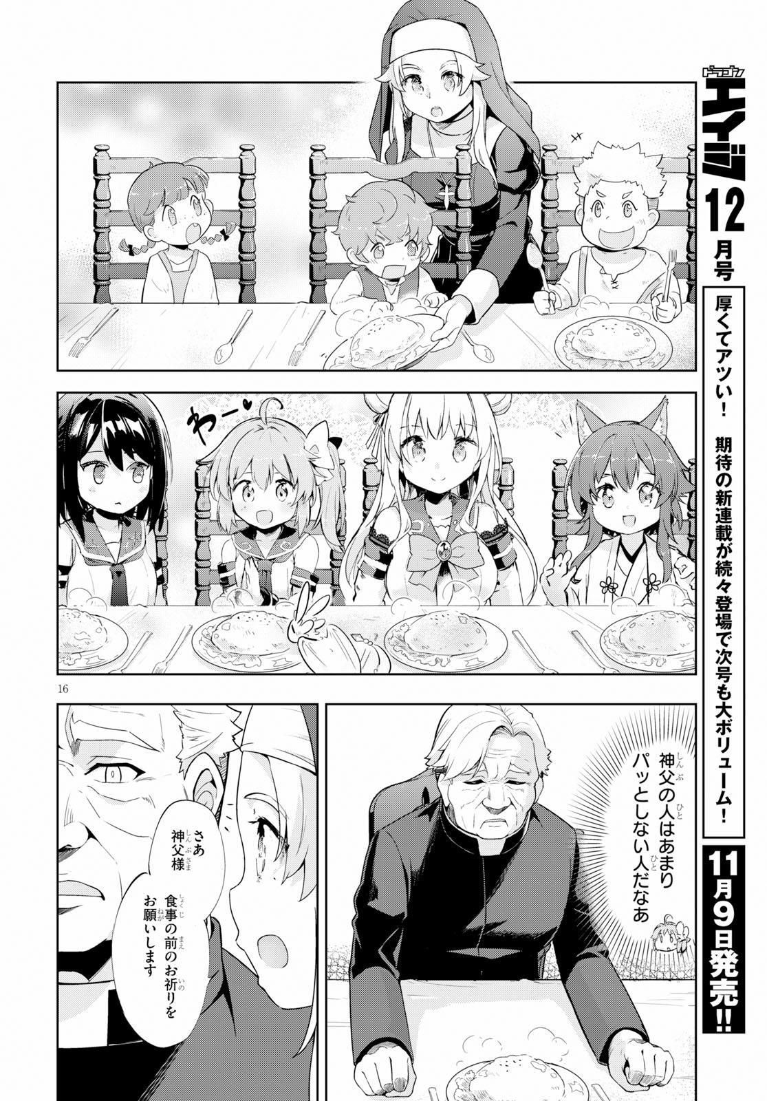 KENSHI O MEZASHITE NYUGAKU SHITANONI MAHO TEKISEI 9999 NANDESUKEDO!? - raw - Chapter 23 - https://jpdd.ccdd.to/JPDD/kenshiomezashitenyugakushitanonimahotekisei9999nandesukedo/107706/t5anleqfwav.jpg