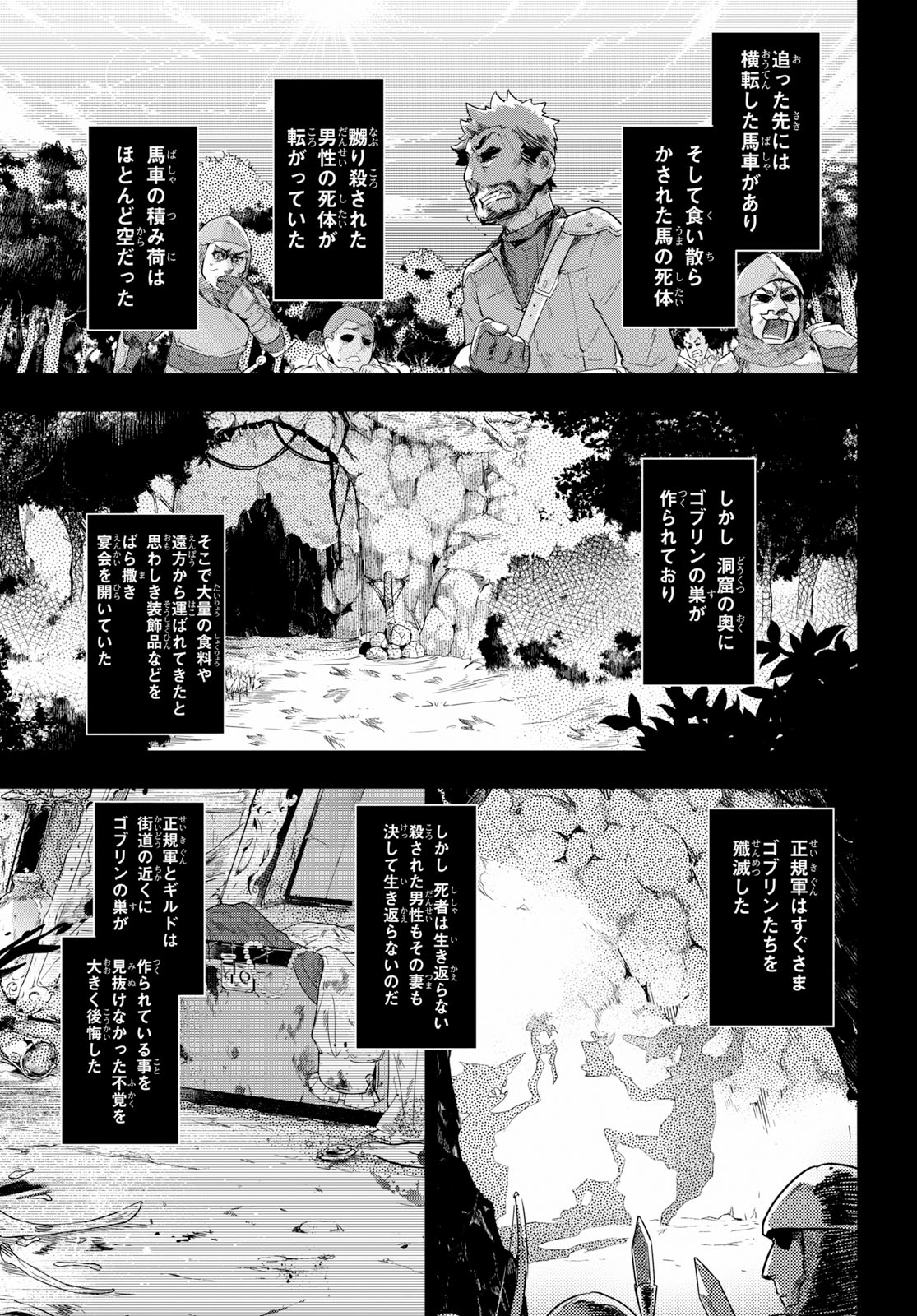KENSHI O MEZASHITE NYUGAKU SHITANONI MAHO TEKISEI 9999 NANDESUKEDO!? - raw - Chapter 23 - https://jpdd.ccdd.to/JPDD/kenshiomezashitenyugakushitanonimahotekisei9999nandesukedo/107706/wese4ieg152.jpg