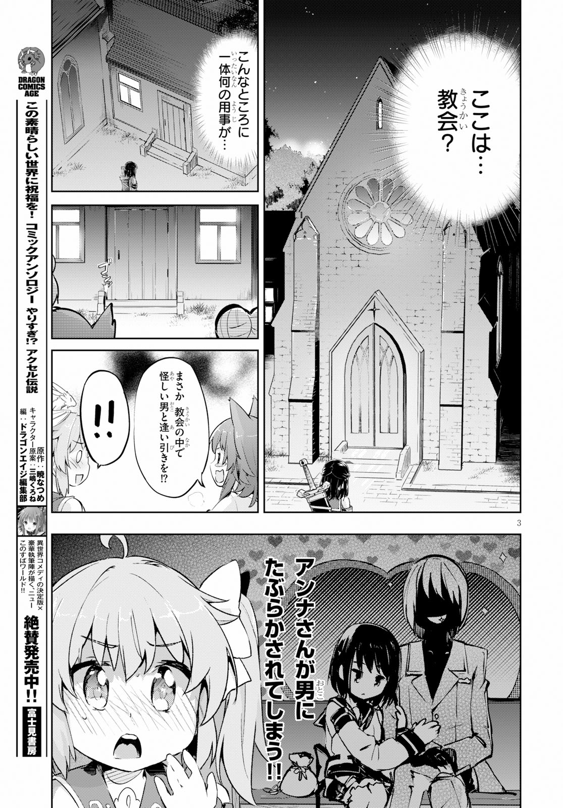 KENSHI O MEZASHITE NYUGAKU SHITANONI MAHO TEKISEI 9999 NANDESUKEDO!? - raw - Chapter 23 - https://jpdd.ccdd.to/JPDD/kenshiomezashitenyugakushitanonimahotekisei9999nandesukedo/107706/wgaetlwhjjp.jpg