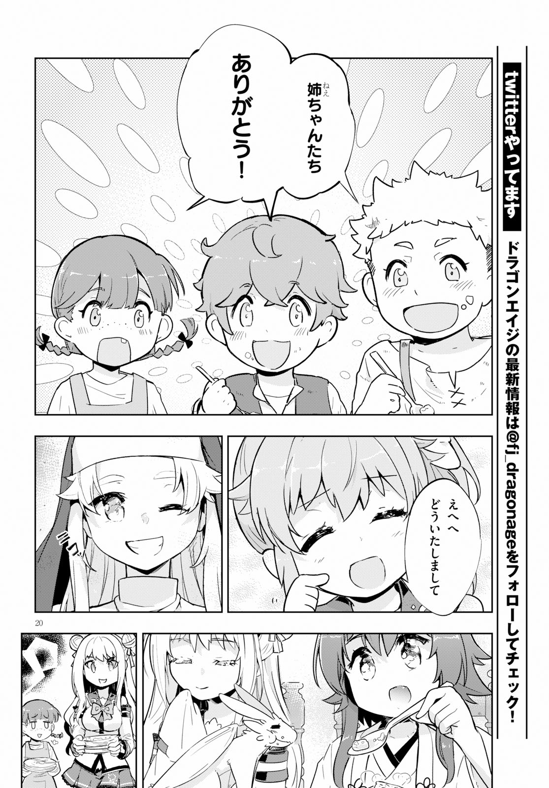 KENSHI O MEZASHITE NYUGAKU SHITANONI MAHO TEKISEI 9999 NANDESUKEDO!? - raw - Chapter 23 - https://jpdd.ccdd.to/JPDD/kenshiomezashitenyugakushitanonimahotekisei9999nandesukedo/107706/wud5hdsjqzi.jpg