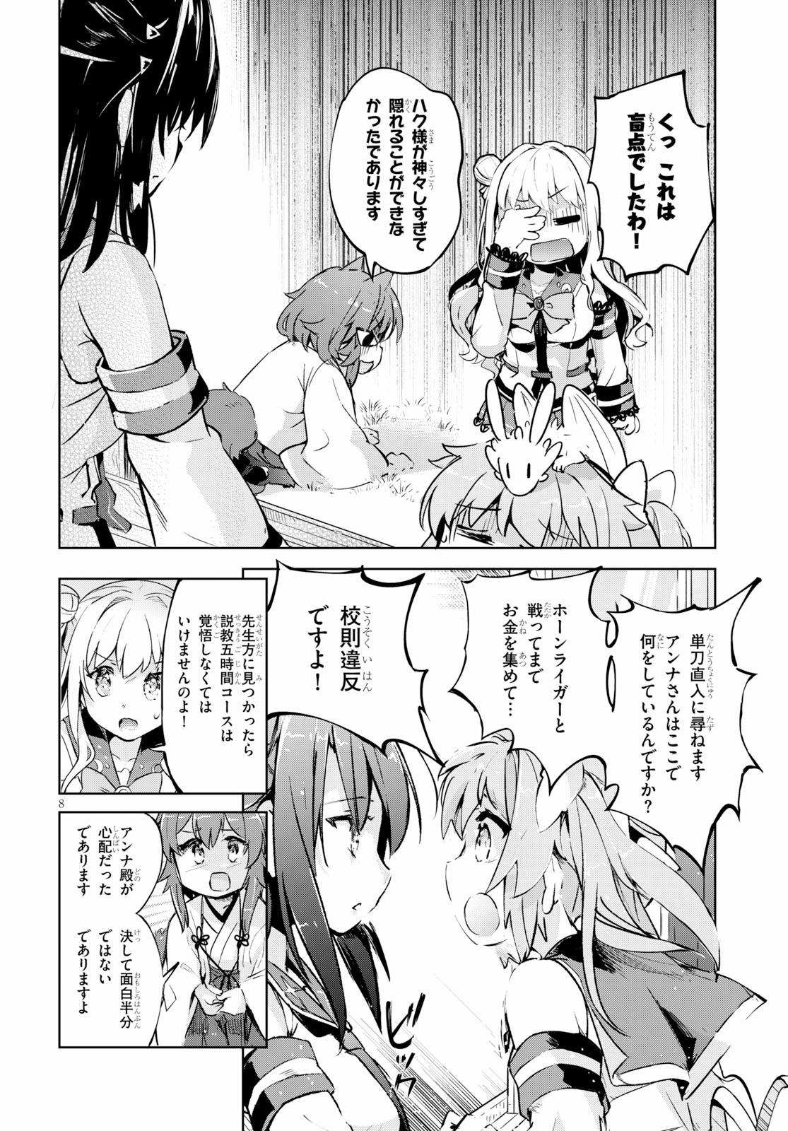 KENSHI O MEZASHITE NYUGAKU SHITANONI MAHO TEKISEI 9999 NANDESUKEDO!? - raw - Chapter 23 - https://jpdd.ccdd.to/JPDD/kenshiomezashitenyugakushitanonimahotekisei9999nandesukedo/107706/zsbt3usjcpj.jpg