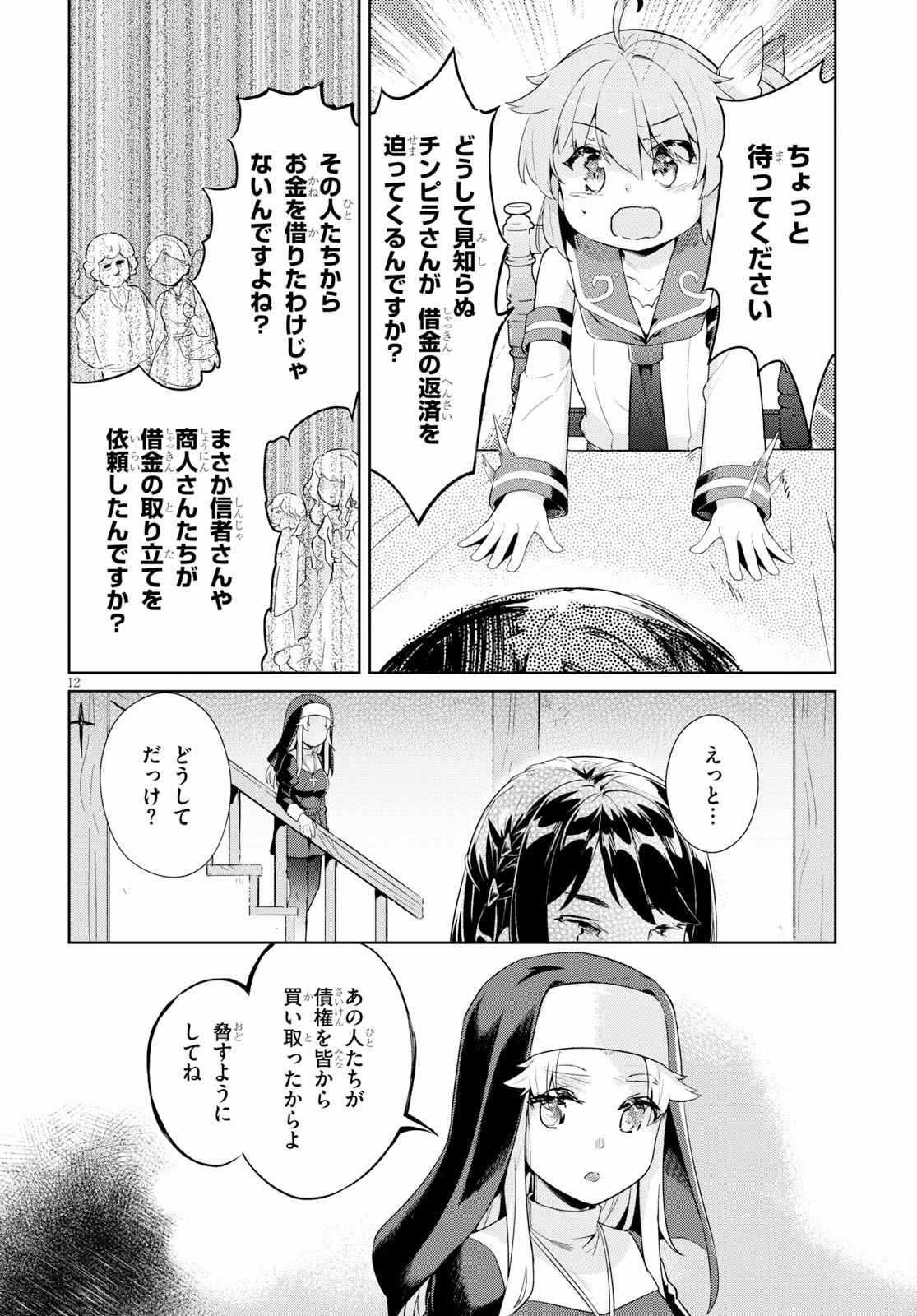 KENSHI O MEZASHITE NYUGAKU SHITANONI MAHO TEKISEI 9999 NANDESUKEDO!? - raw - Chapter 24 - https://jpdd.ccdd.to/JPDD/kenshiomezashitenyugakushitanonimahotekisei9999nandesukedo/109649/1dl5dvq0vot.jpg