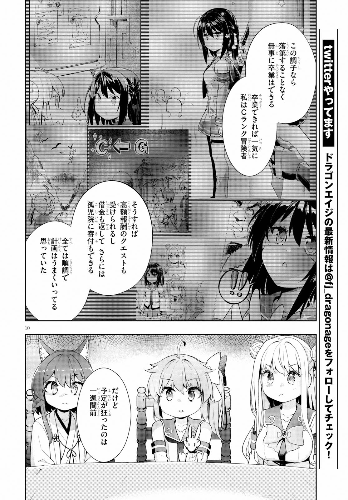 KENSHI O MEZASHITE NYUGAKU SHITANONI MAHO TEKISEI 9999 NANDESUKEDO!? - raw - Chapter 24 - https://jpdd.ccdd.to/JPDD/kenshiomezashitenyugakushitanonimahotekisei9999nandesukedo/109649/2iz52sskvwb.jpg
